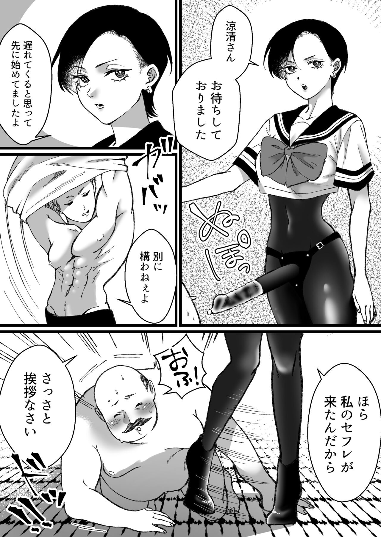 Page 26
