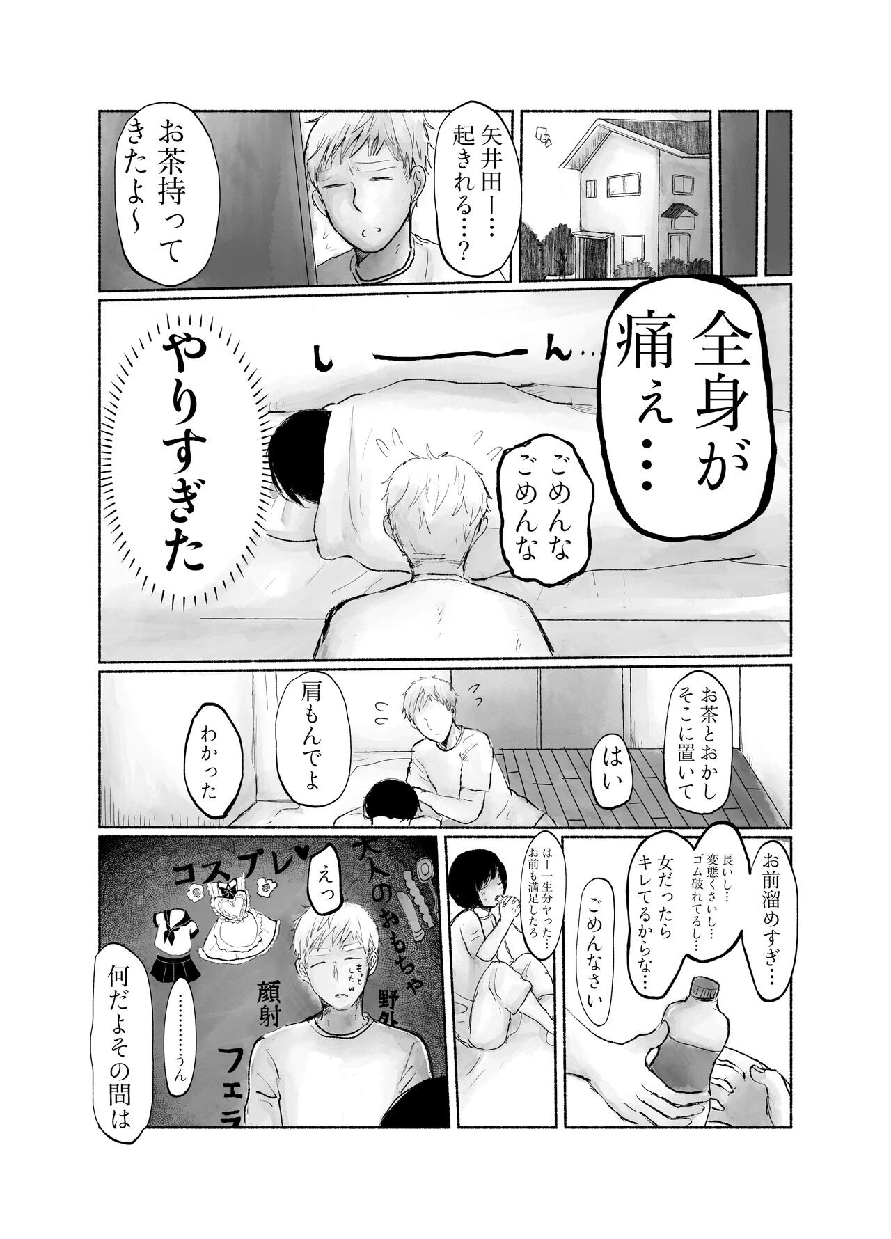Page 55