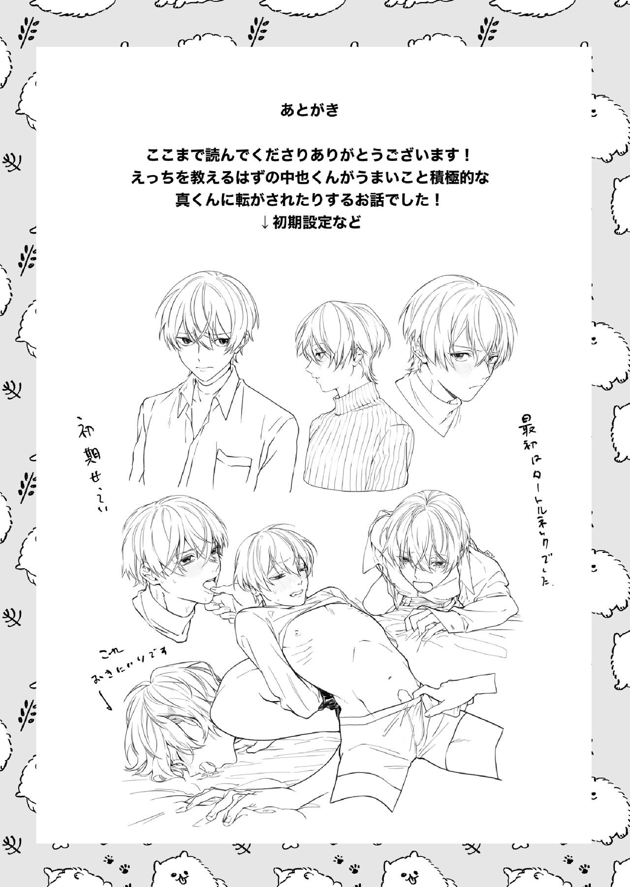 Page 43