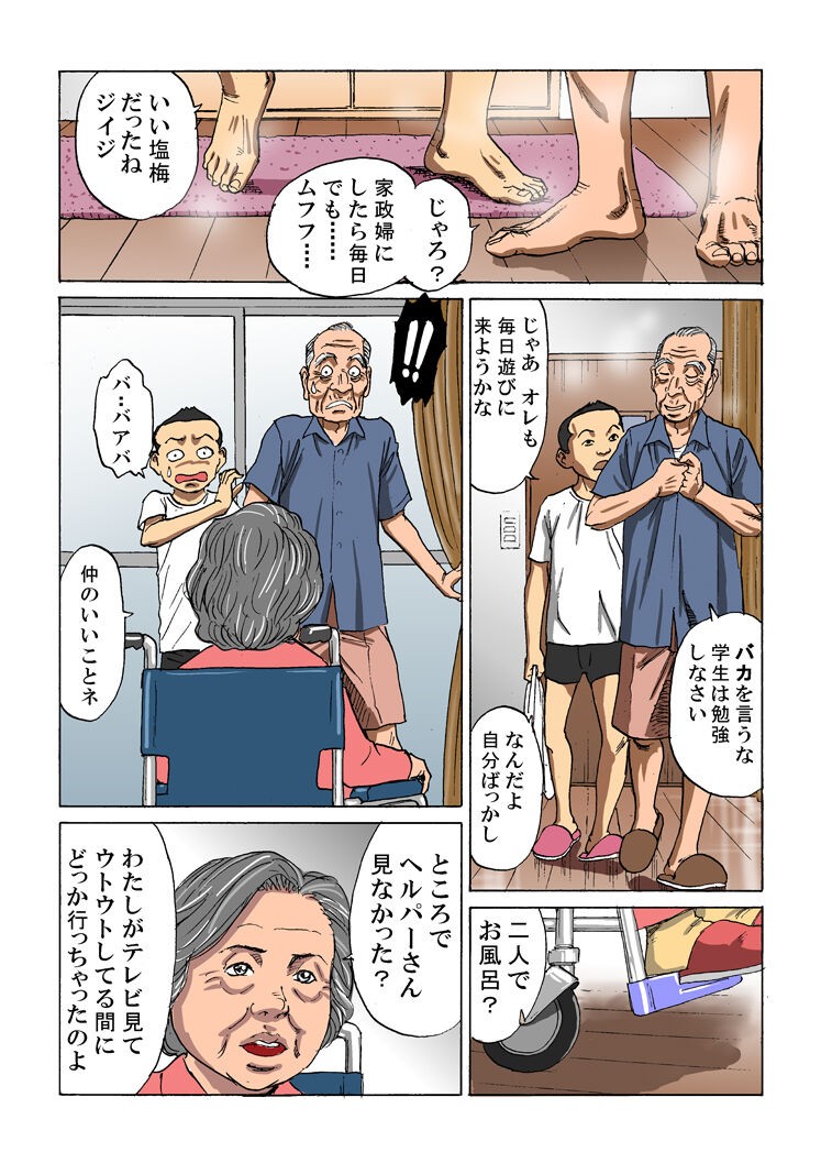 Page 47