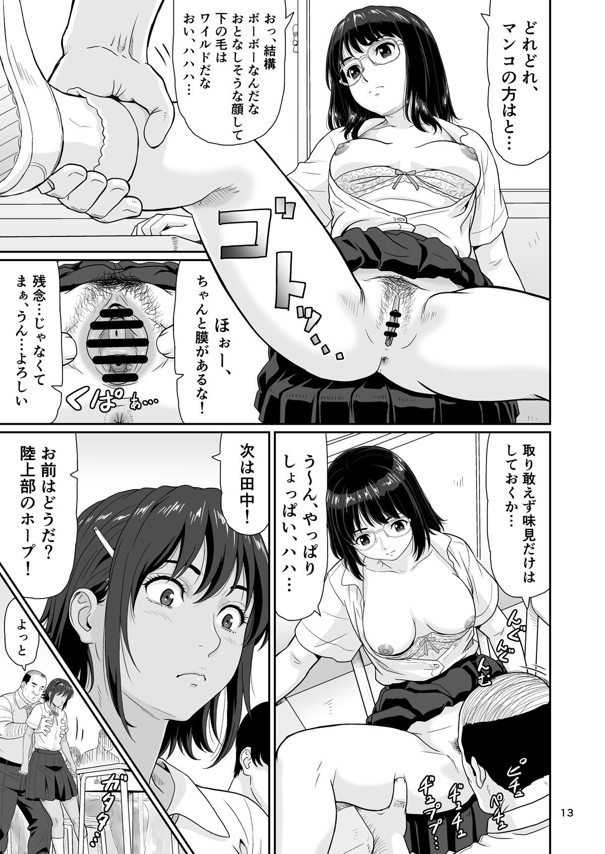 Page 13