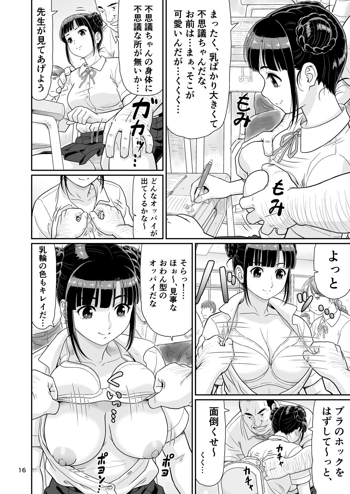 Page 16