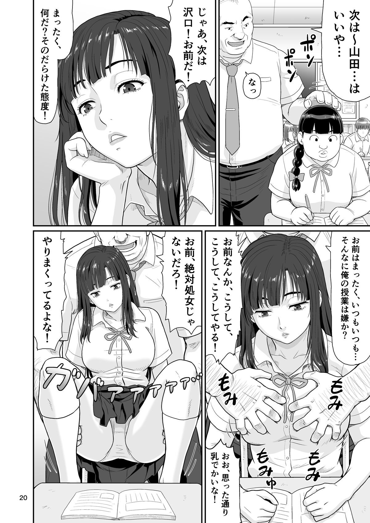Page 20