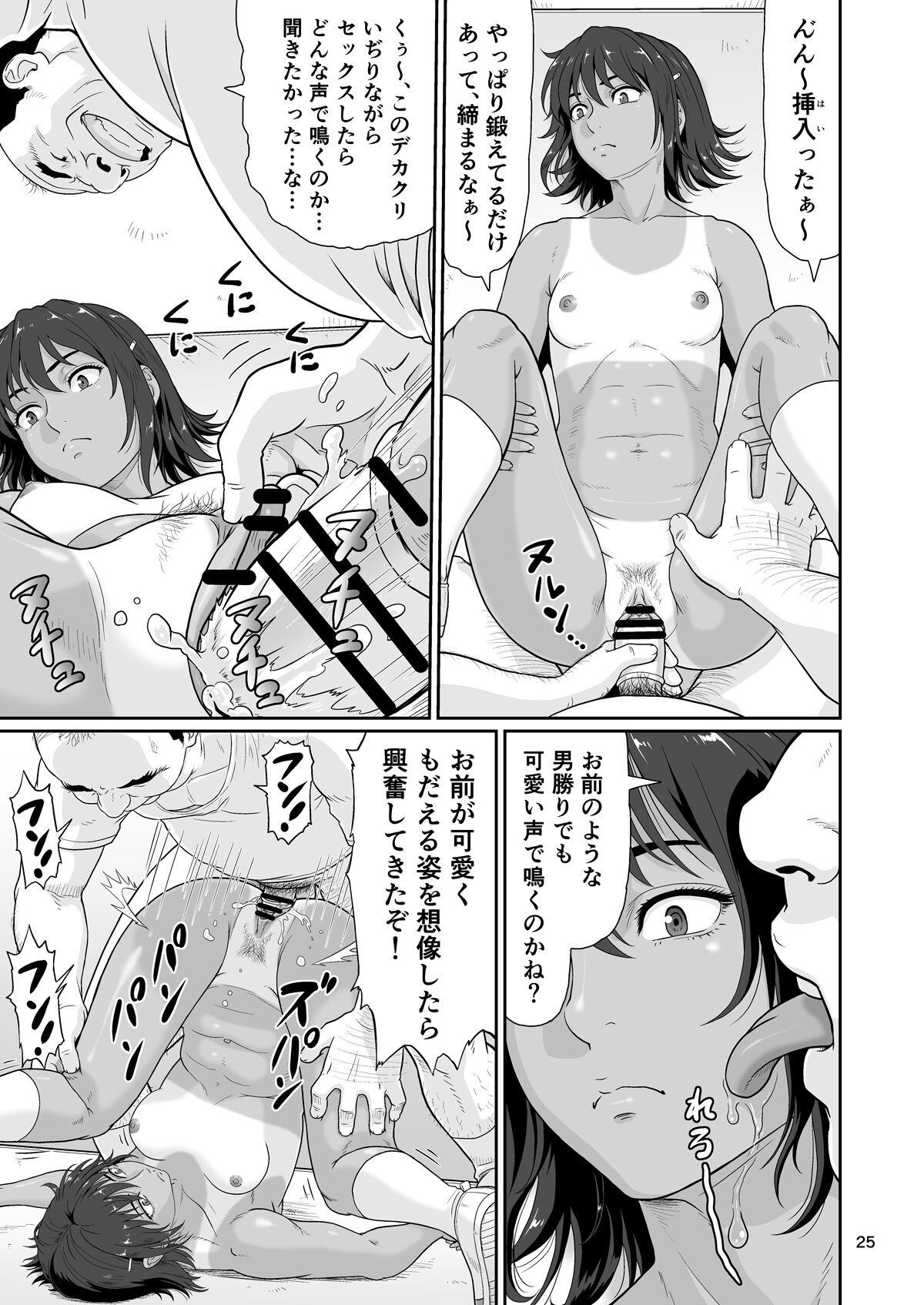 Page 25