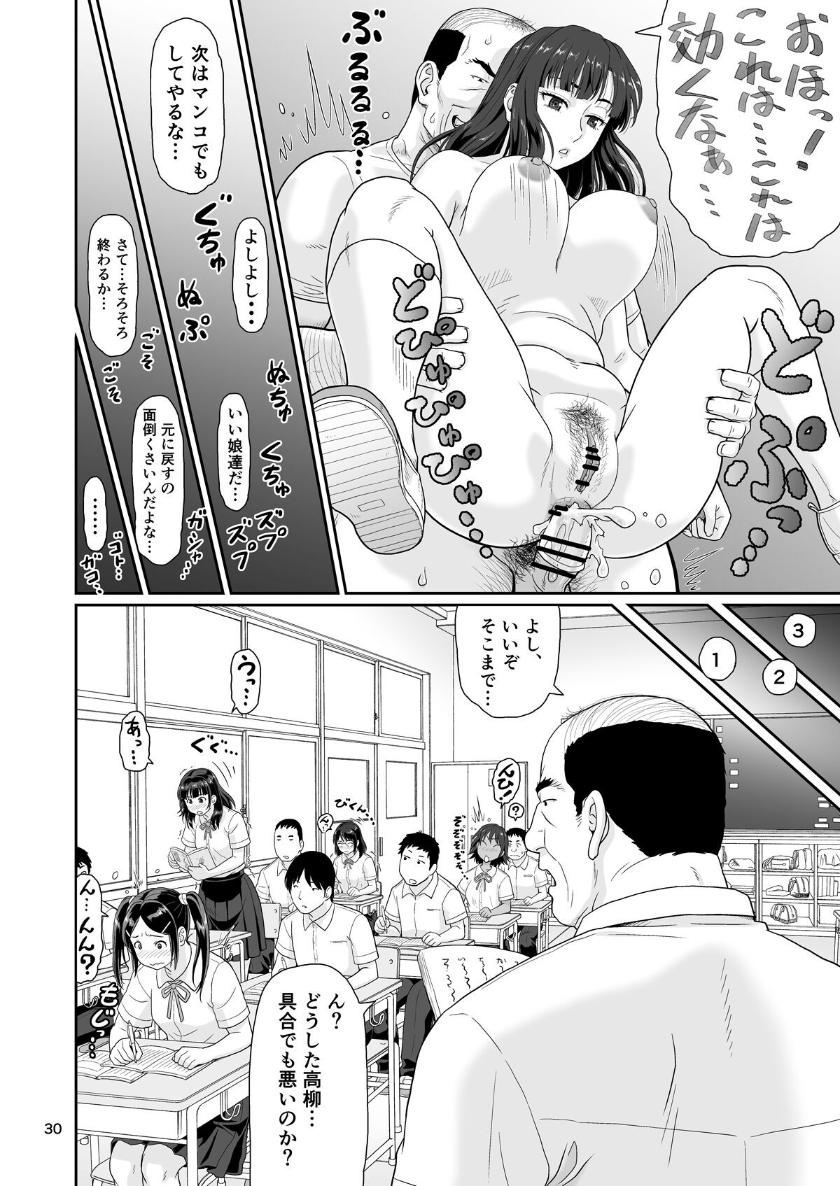 Page 30