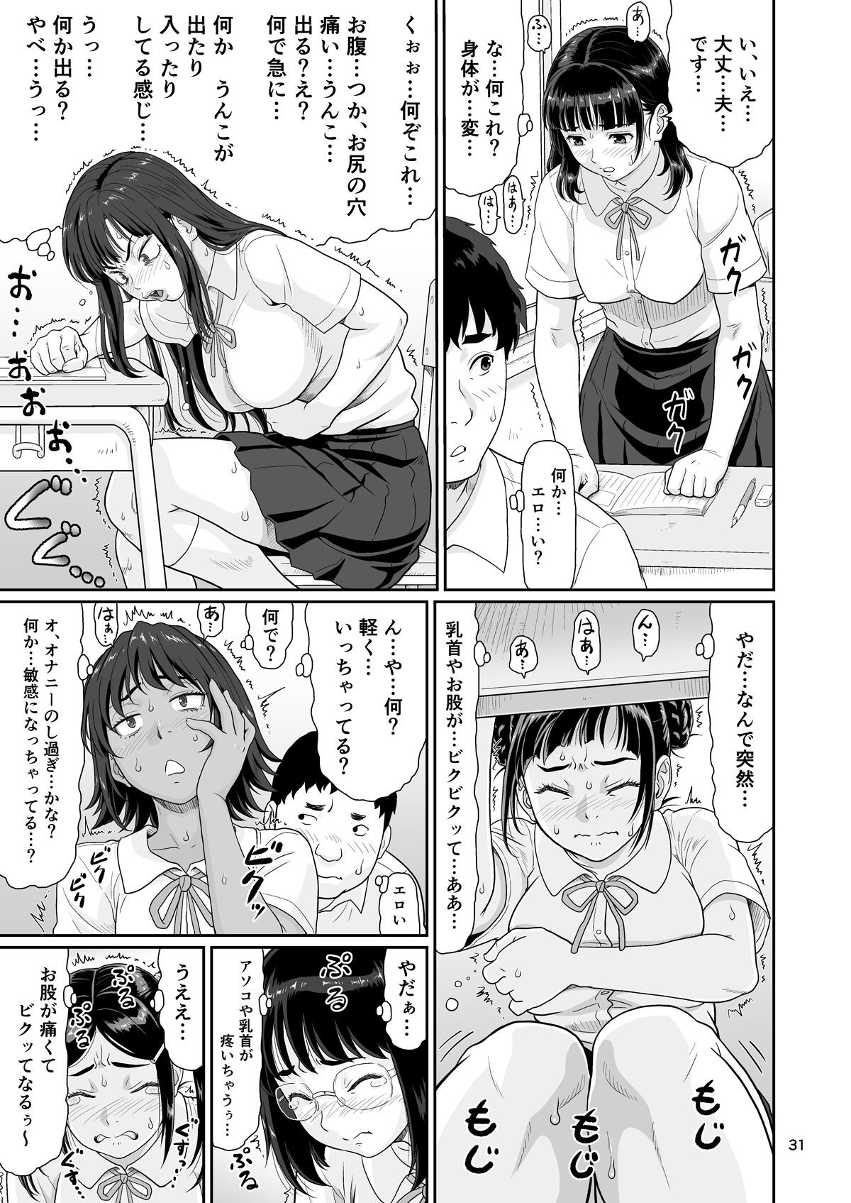Page 31