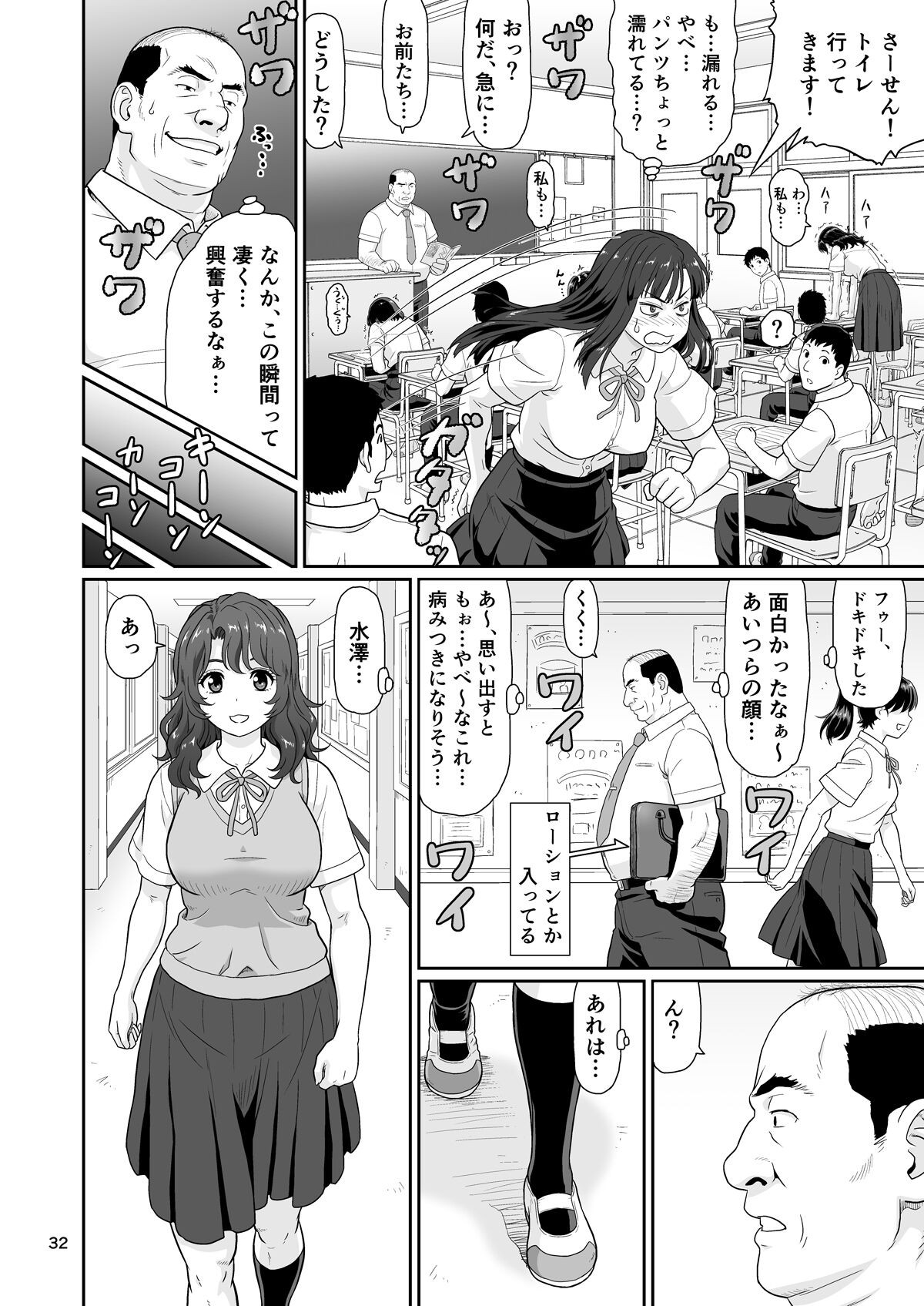 Page 32