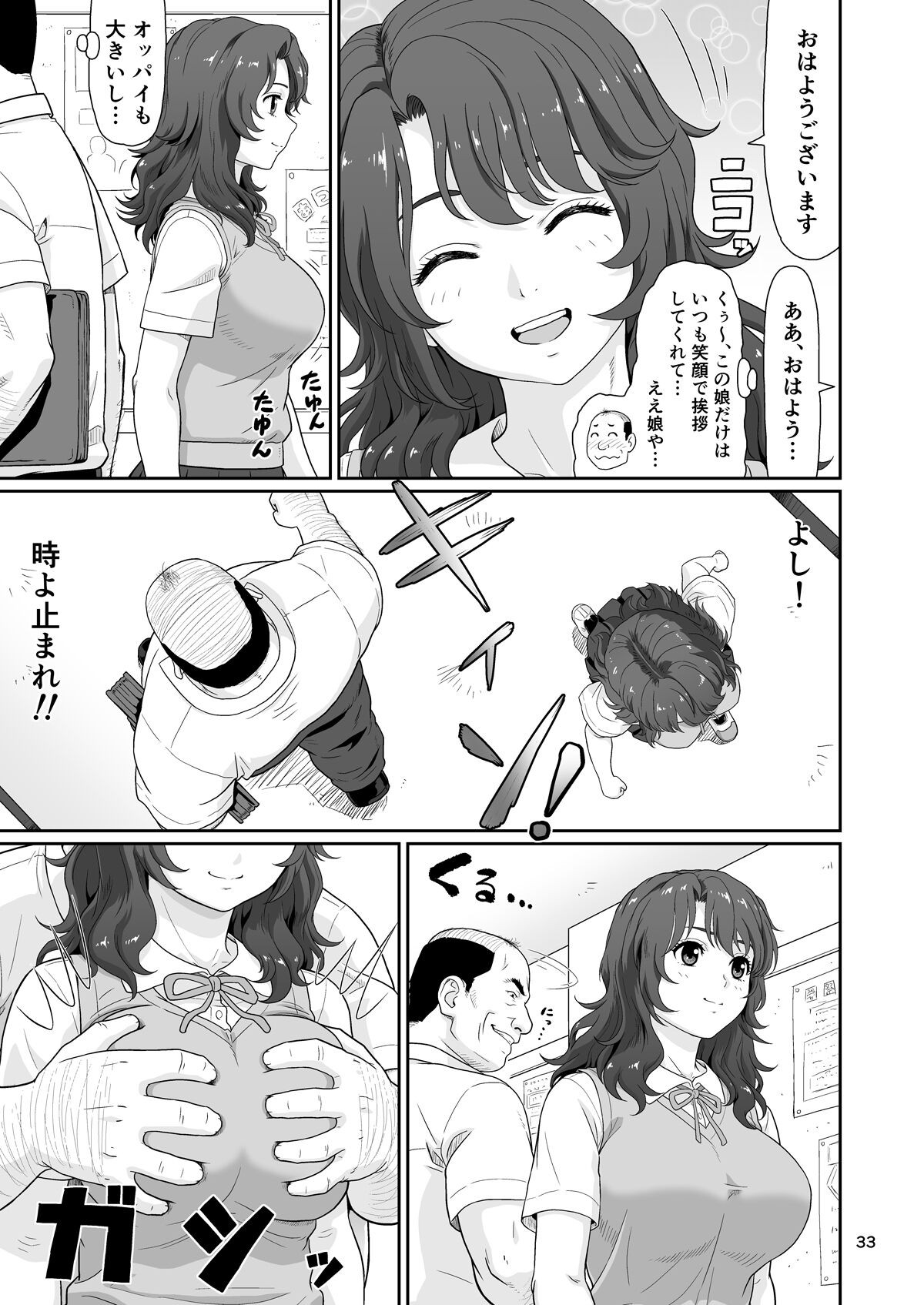Page 33