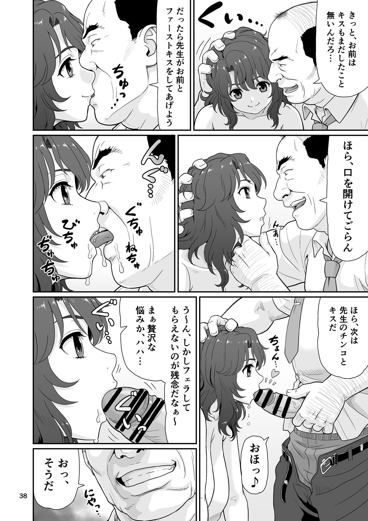Page 38