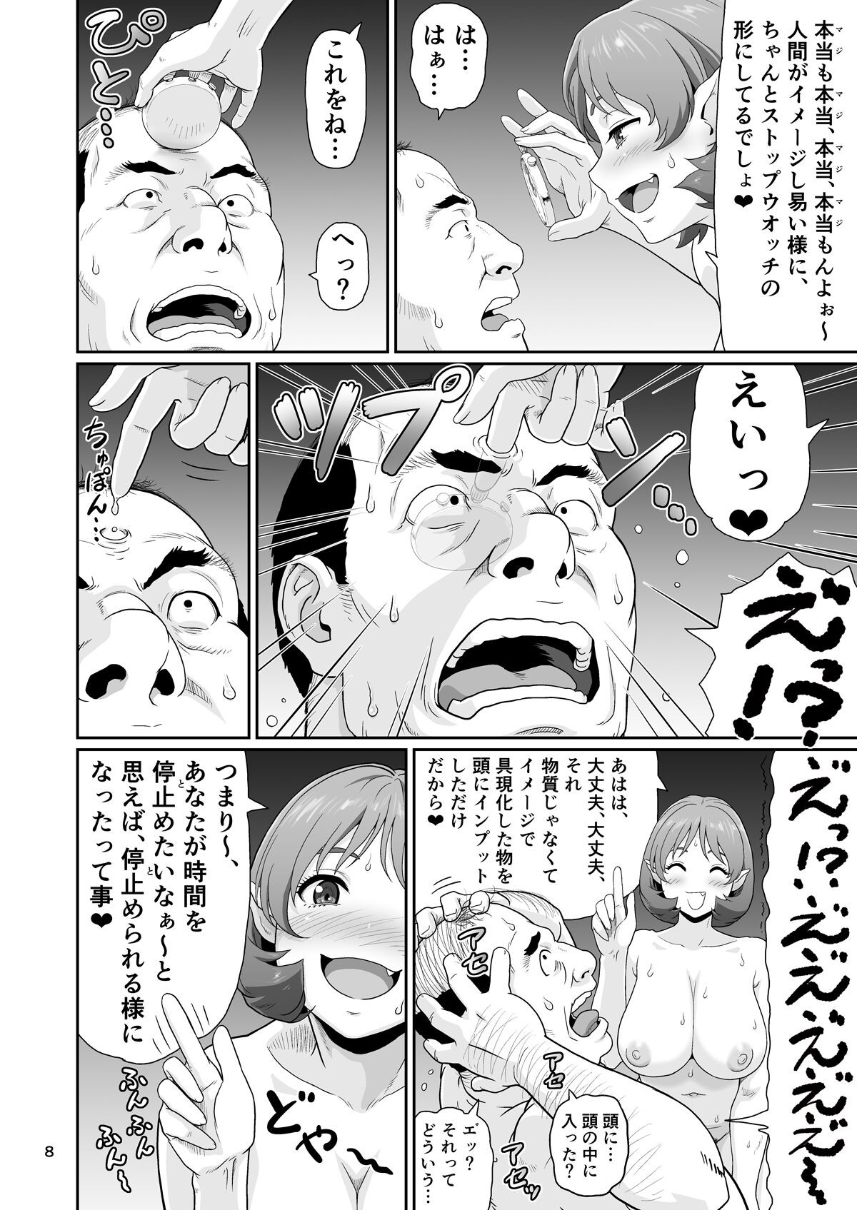 Page 8
