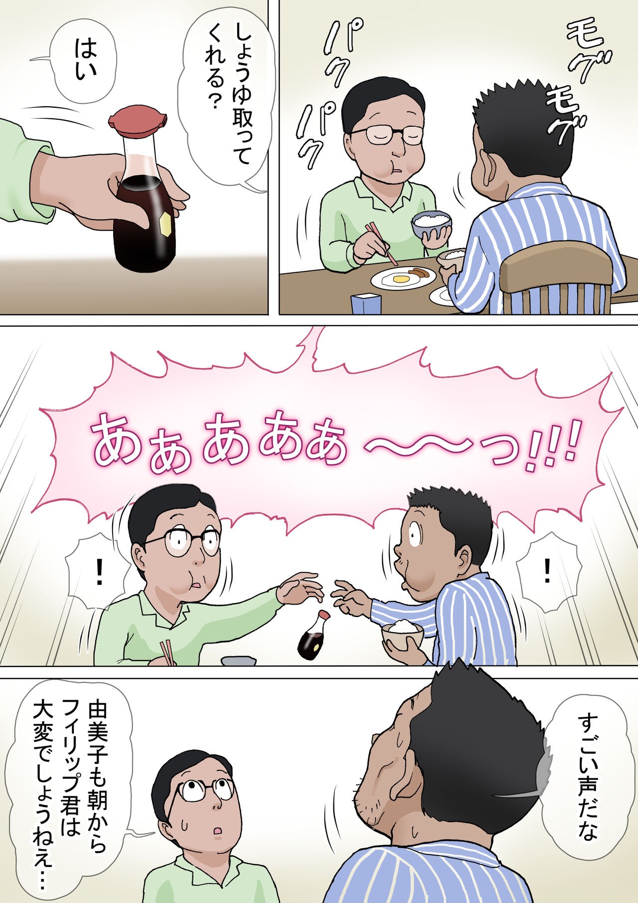 Page 54