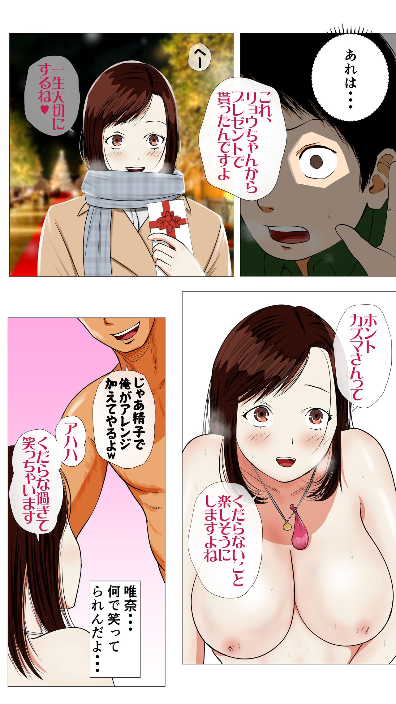 Page 53