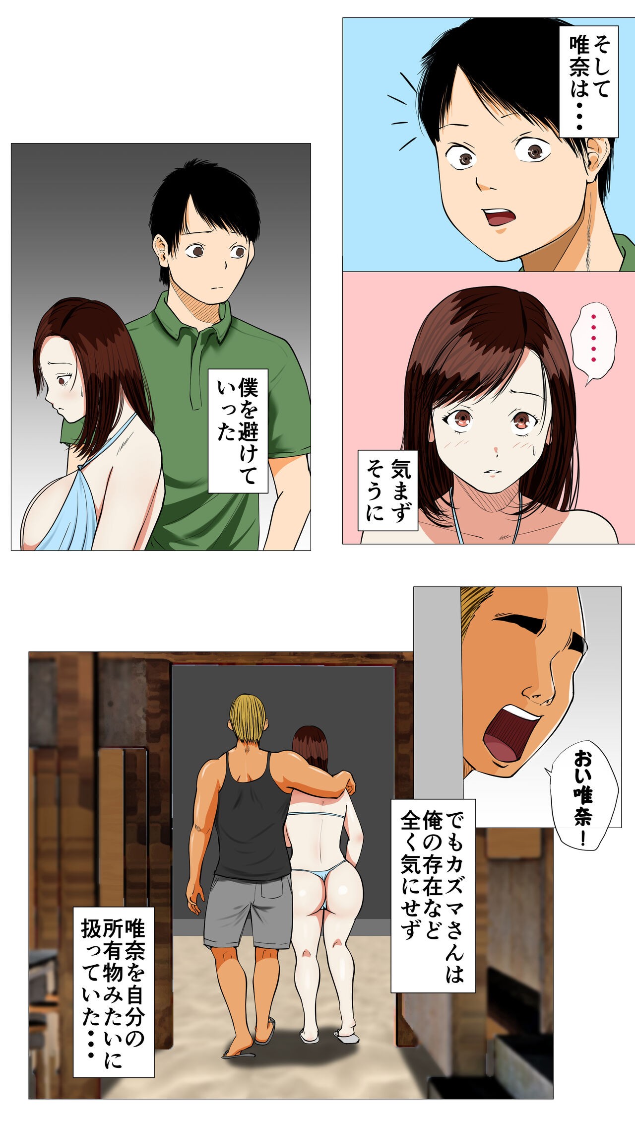 Page 67