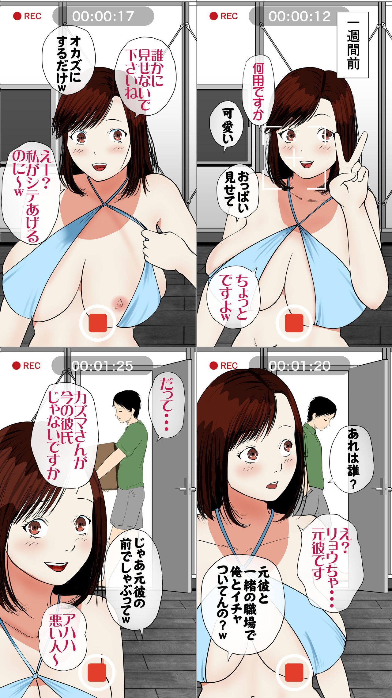 Page 77