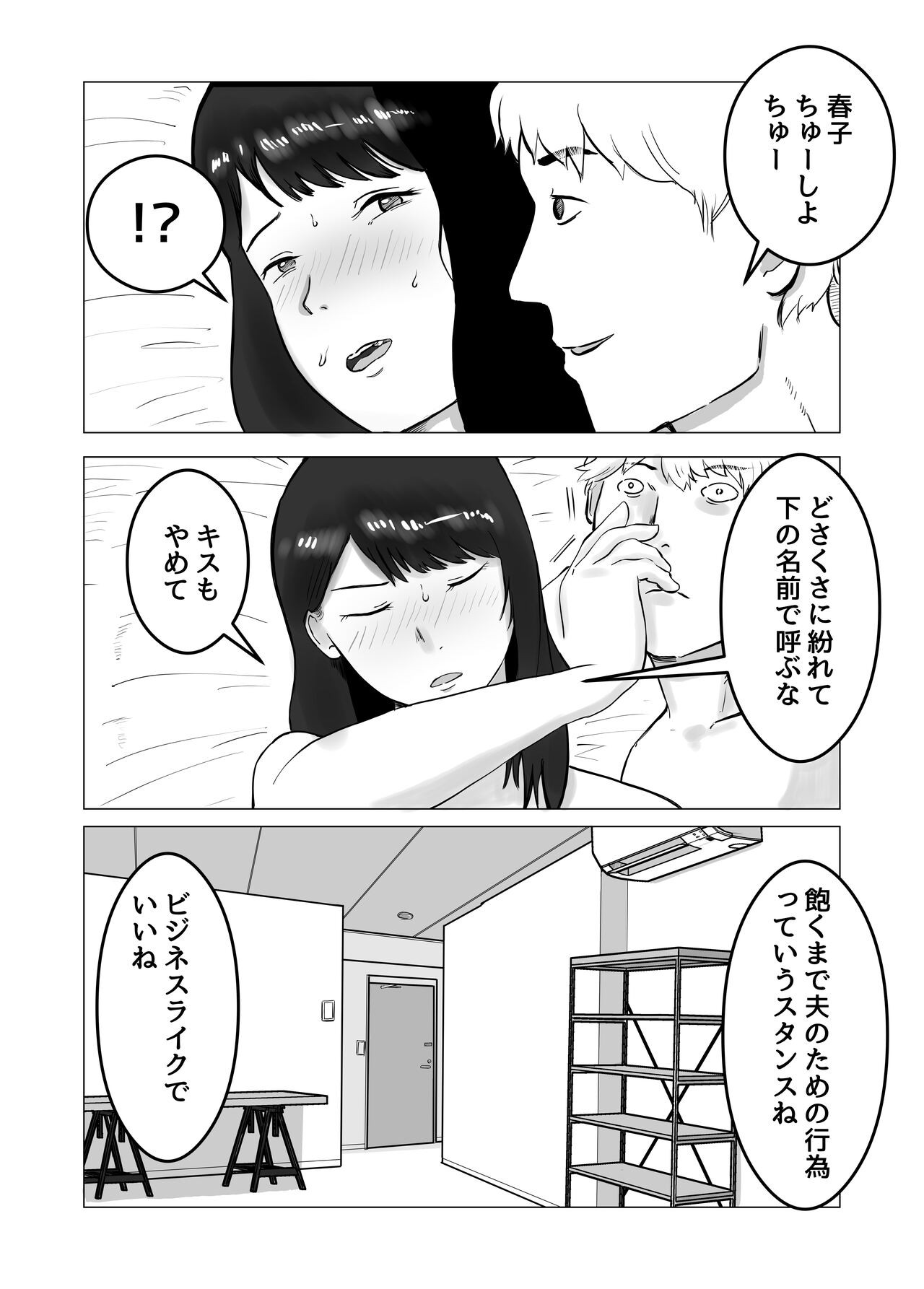 Page 53