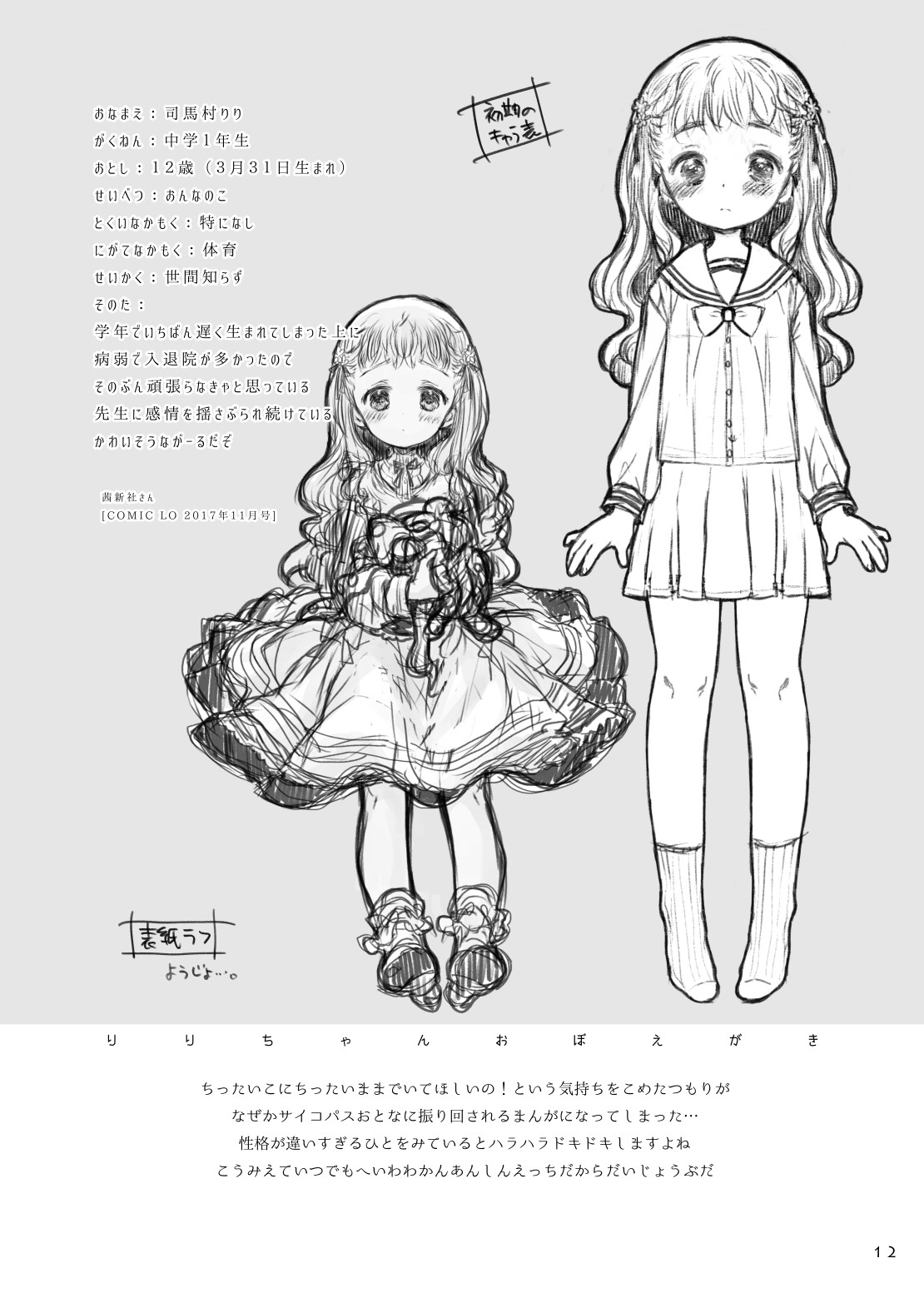 Page 12