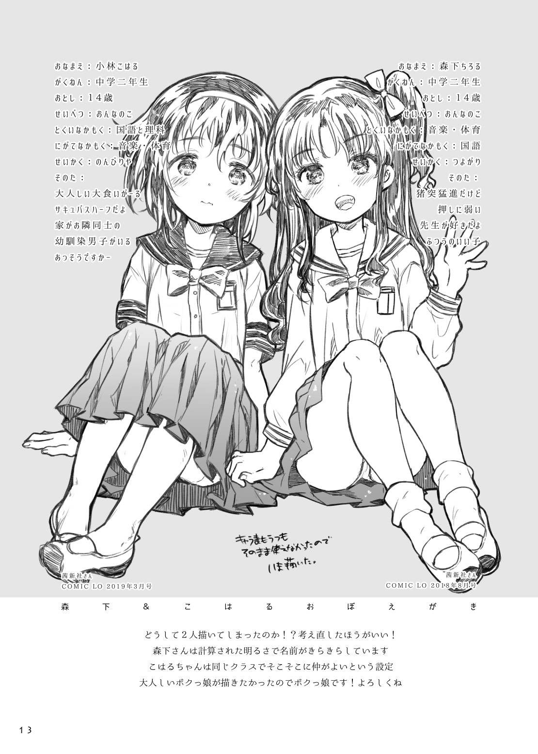 Page 13