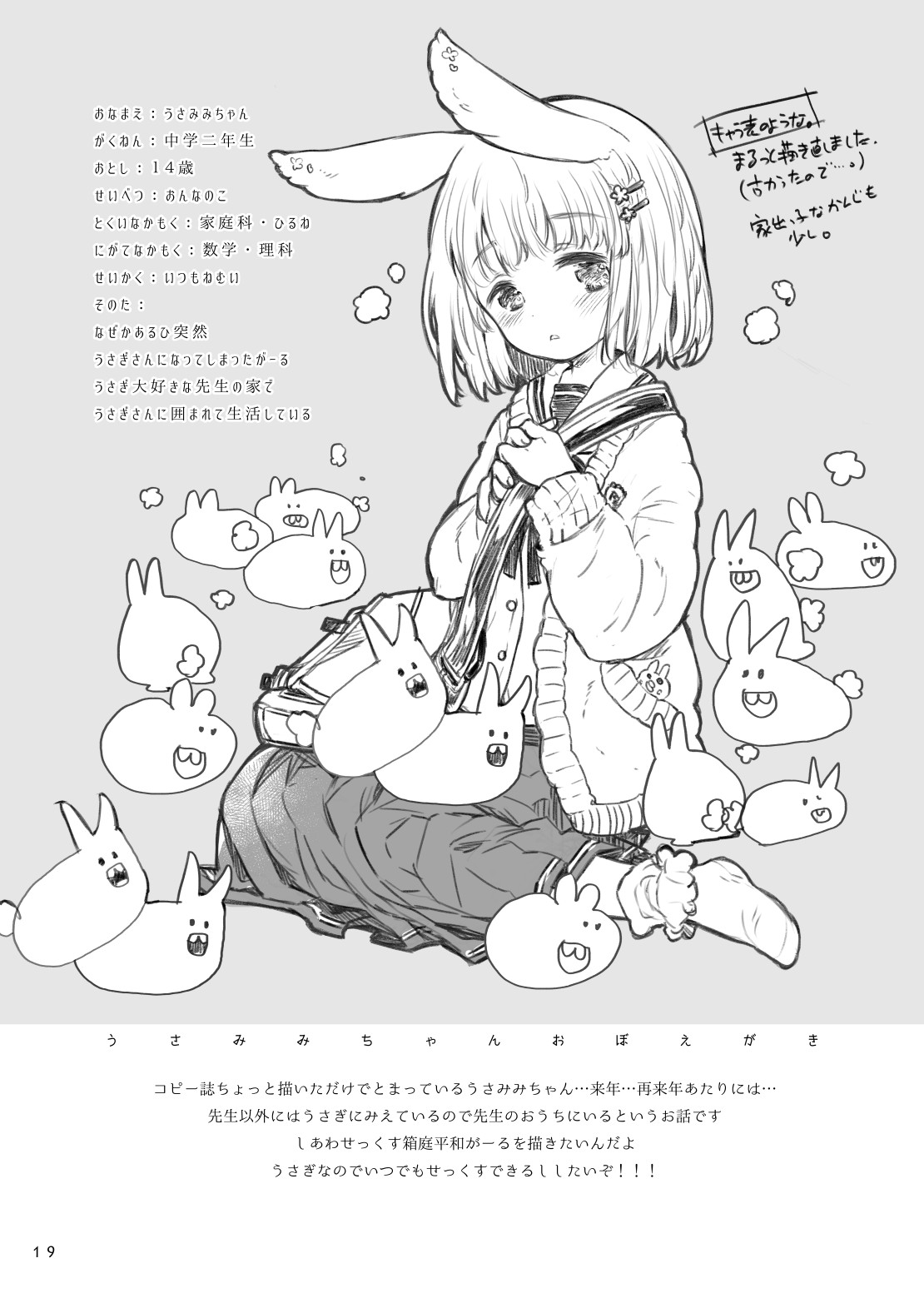 Page 19