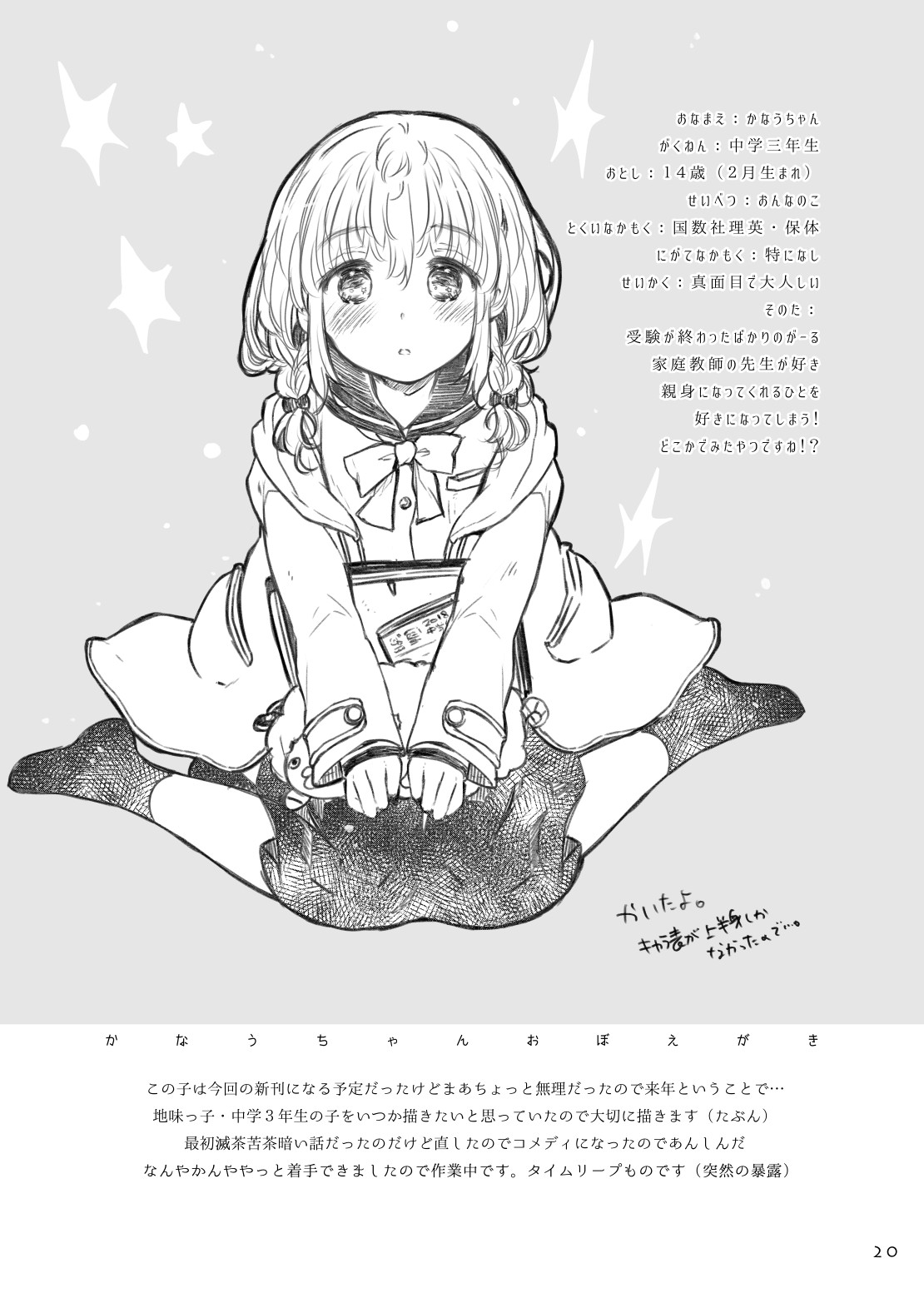 Page 20