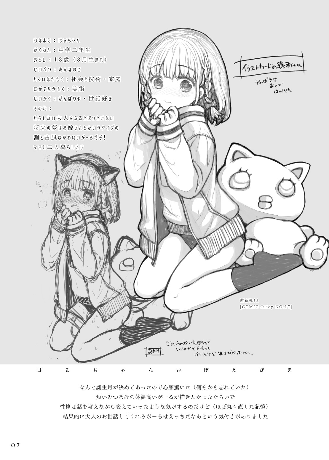 Page 7