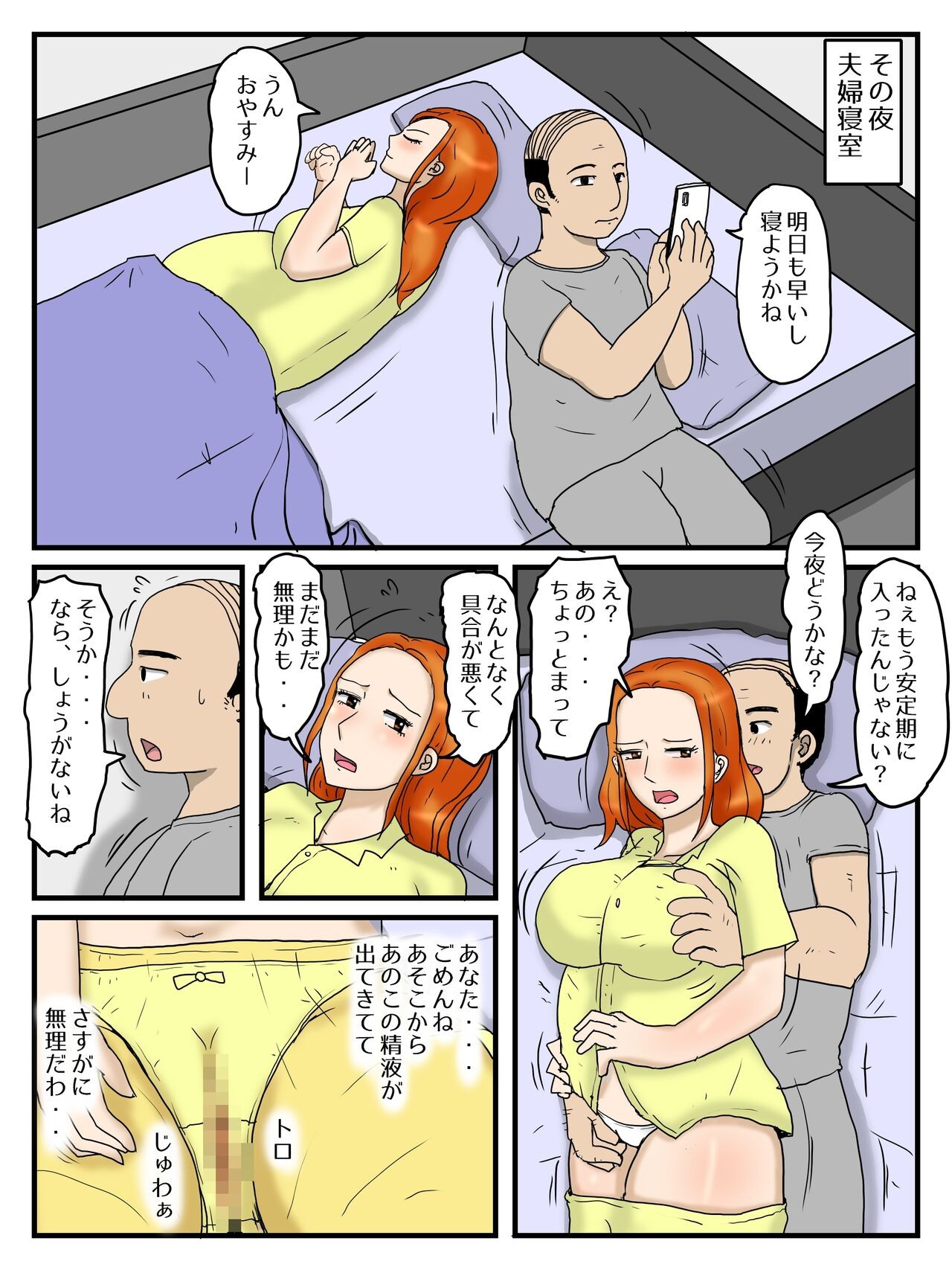 Page 51