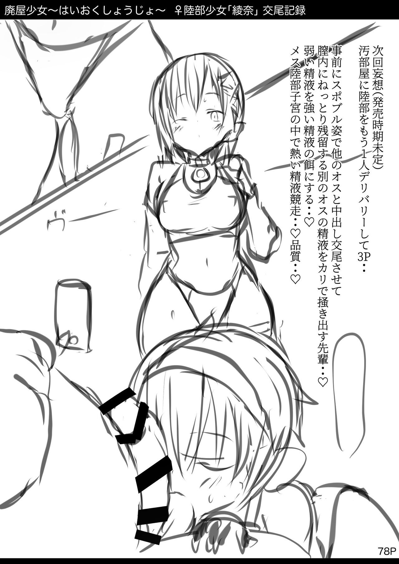 Page 79