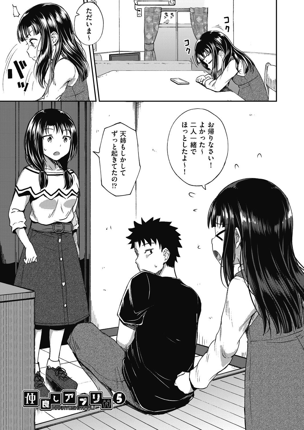 Page 101