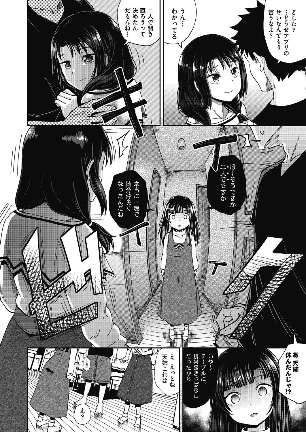 Page 104