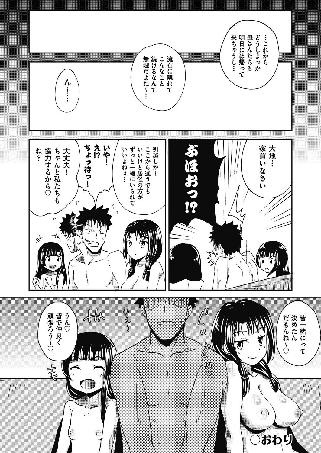 Page 132