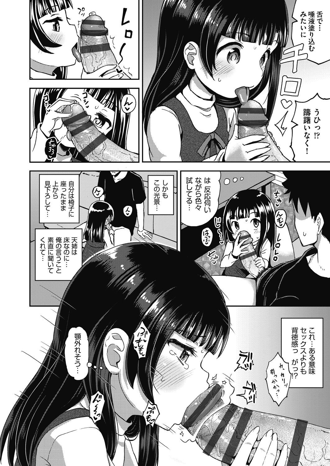 Page 64