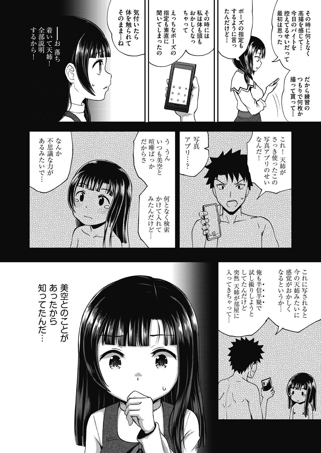 Page 74