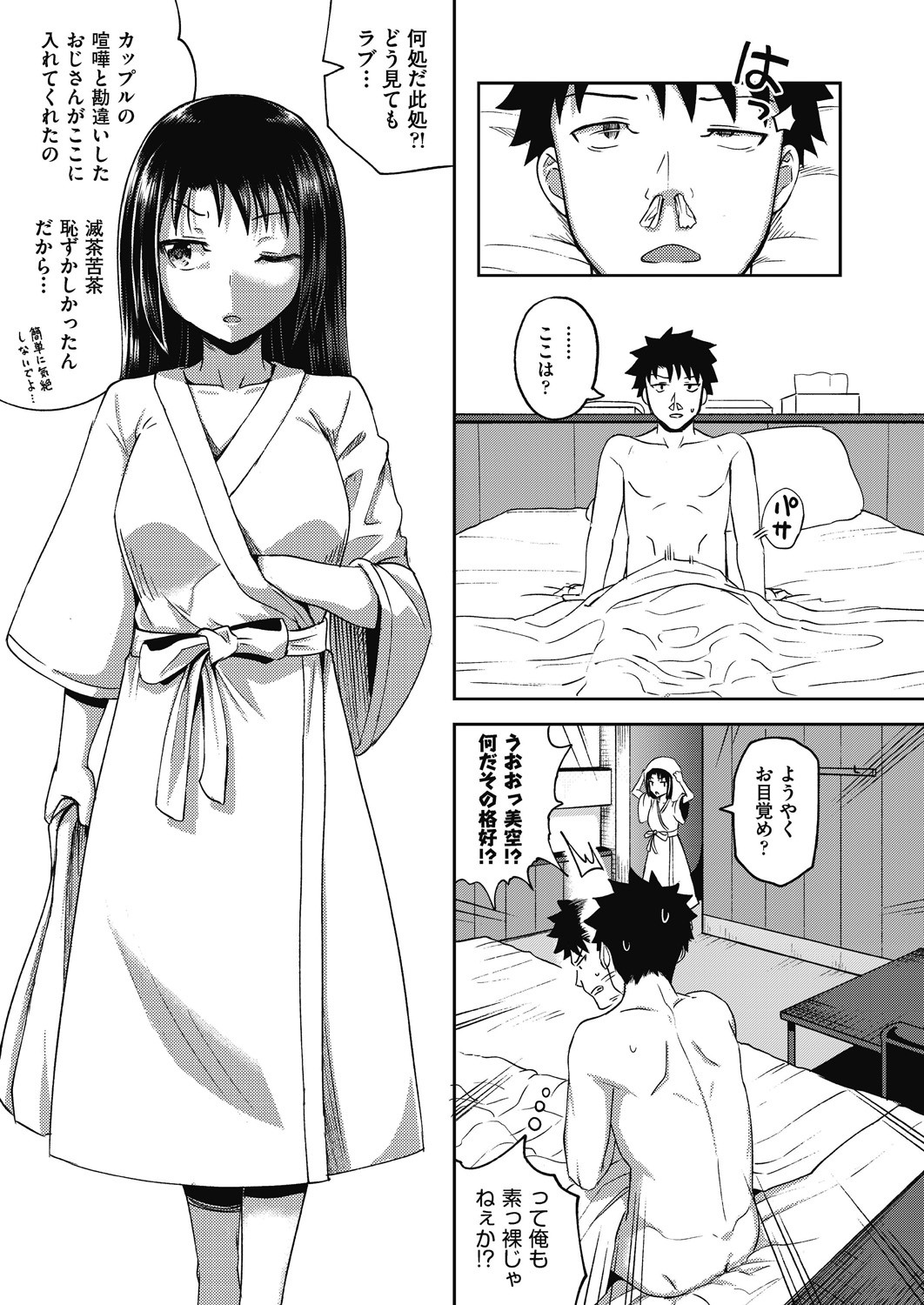 Page 79