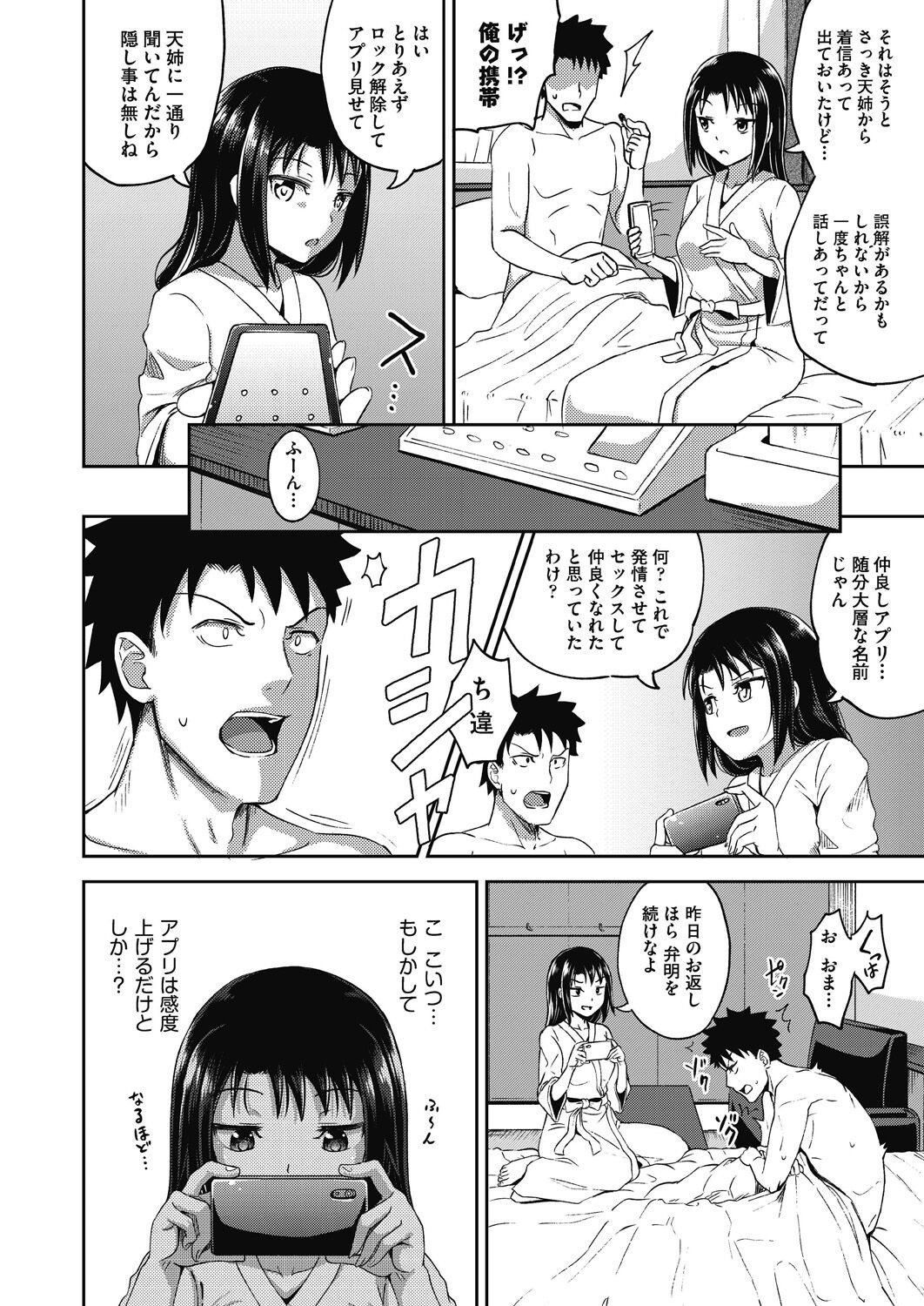 Page 80