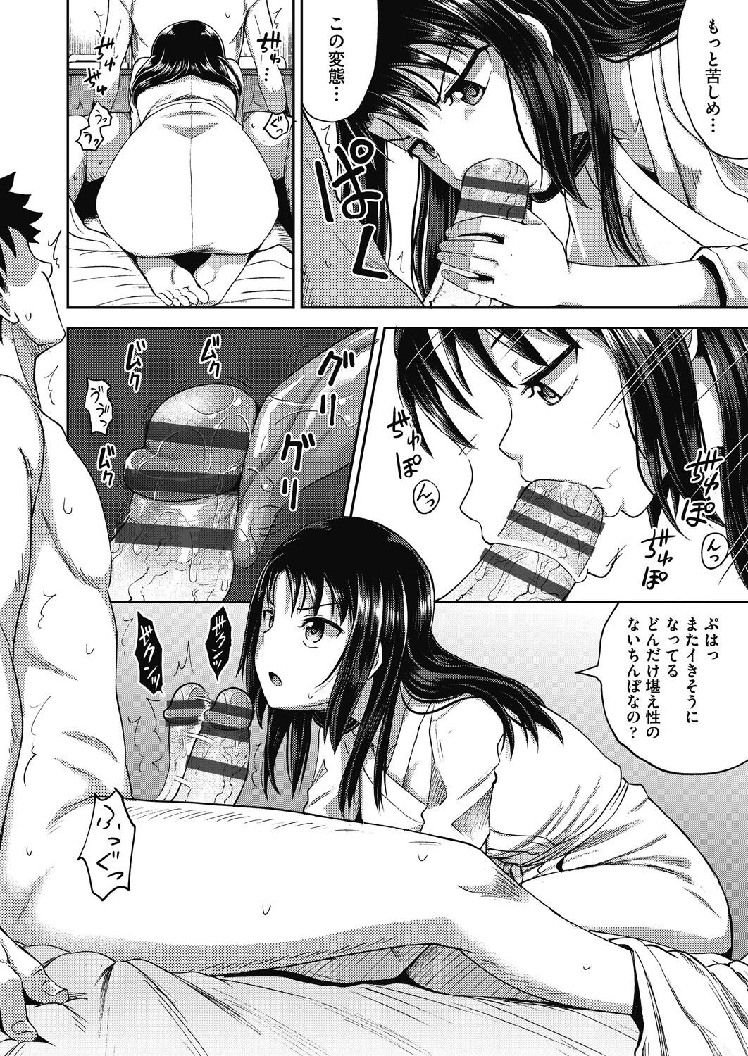 Page 84