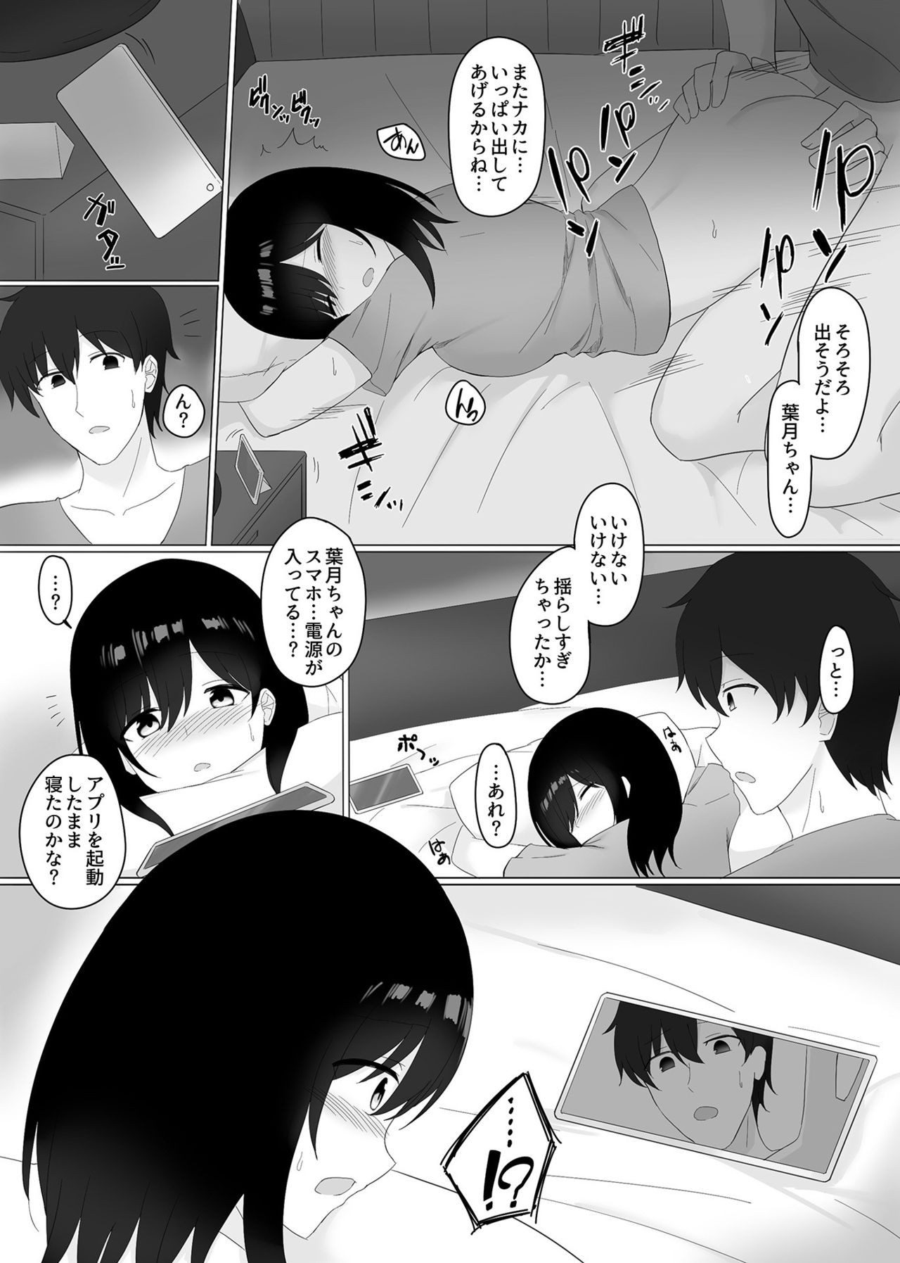 Page 87