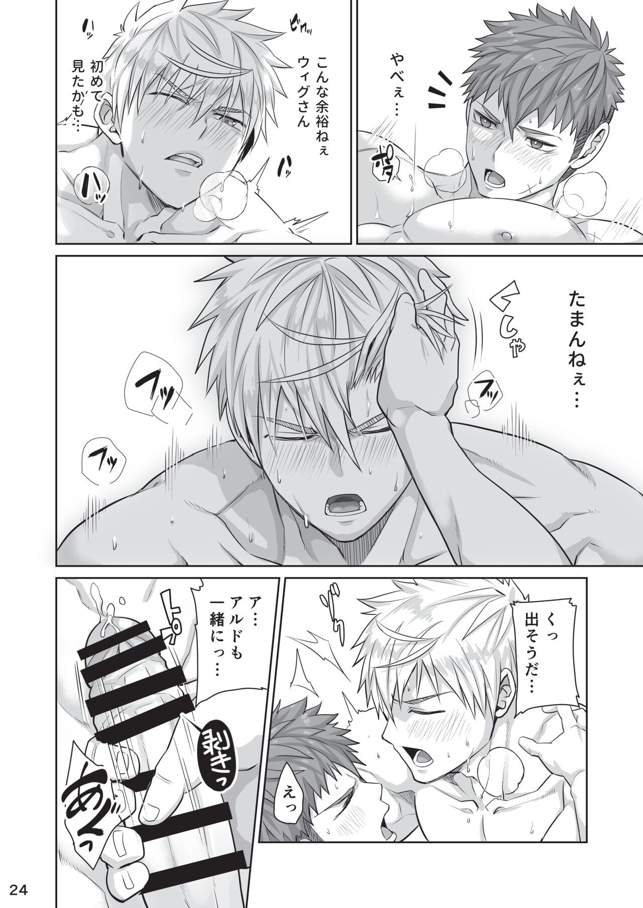 Page 23