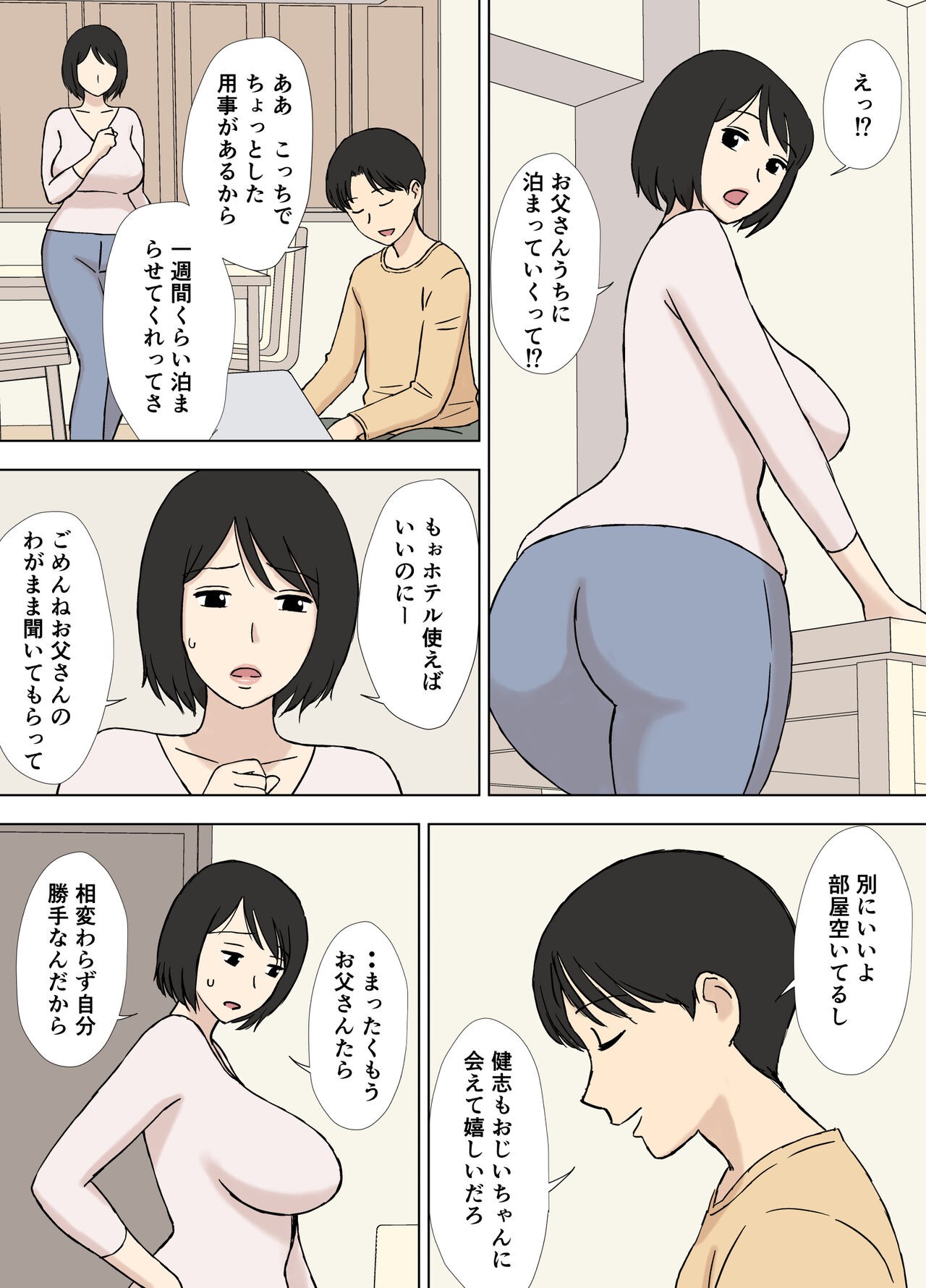 Page 71