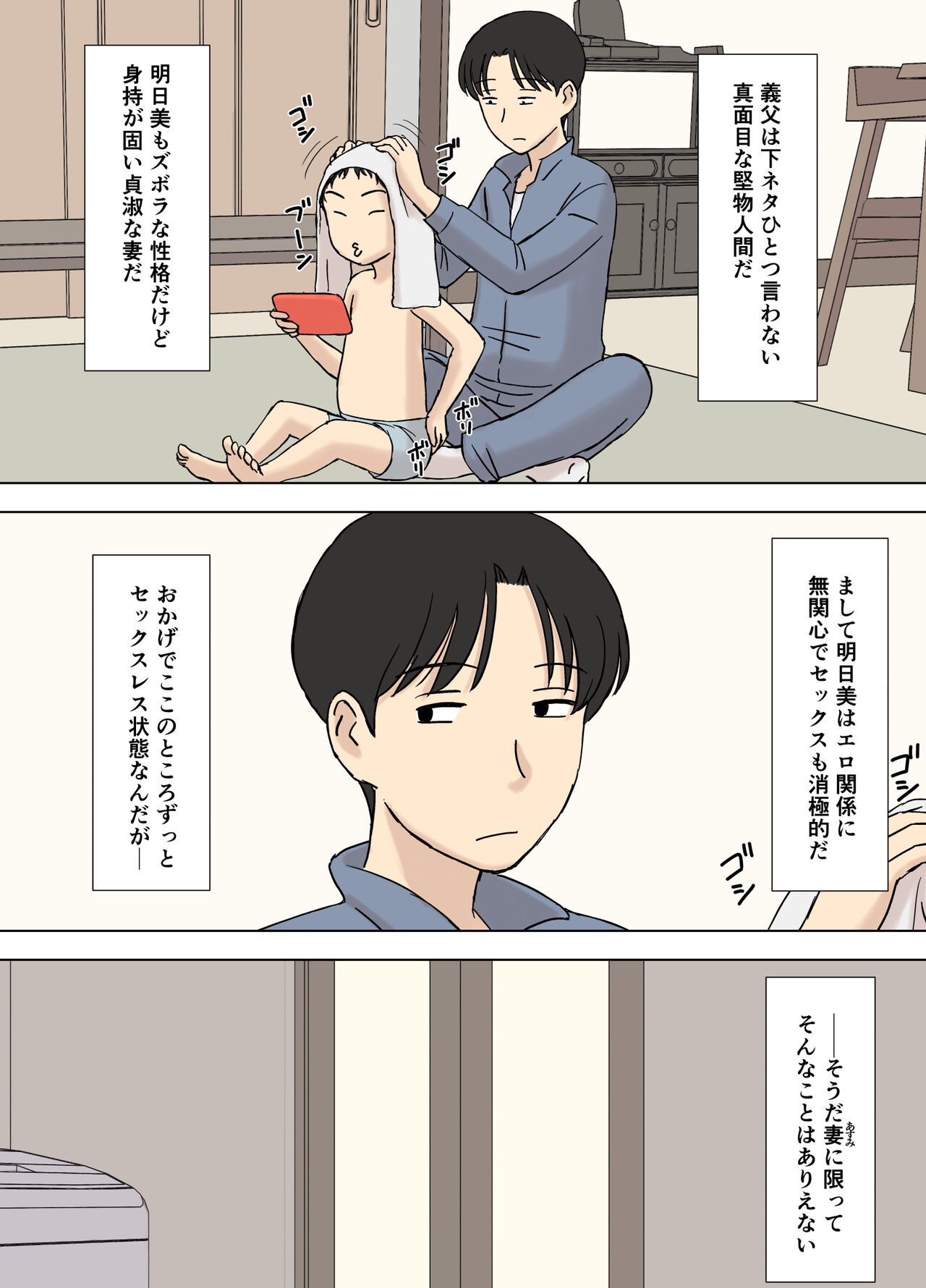 Page 75