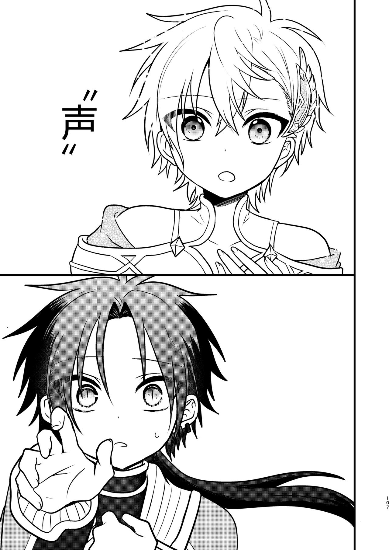 Page 106