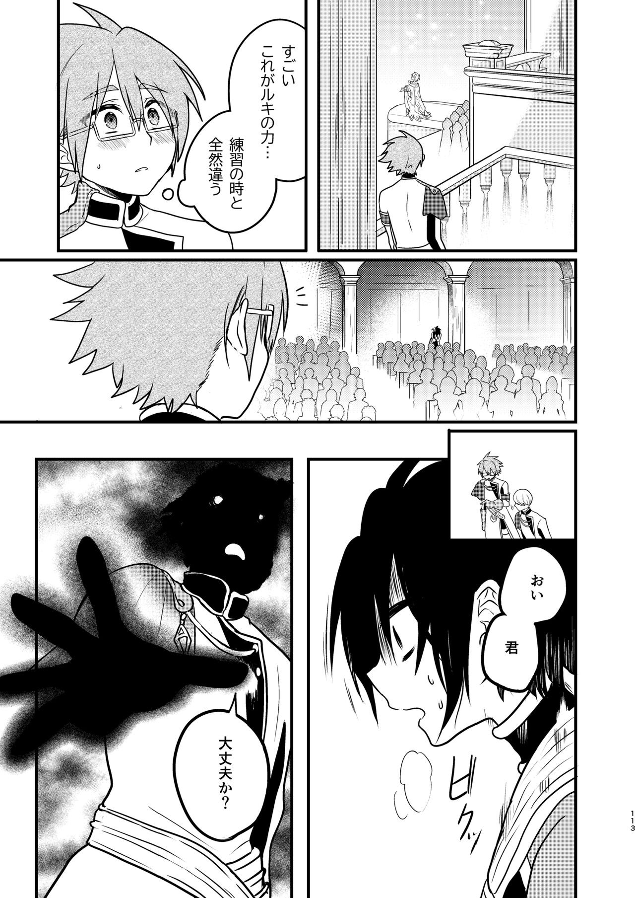 Page 112