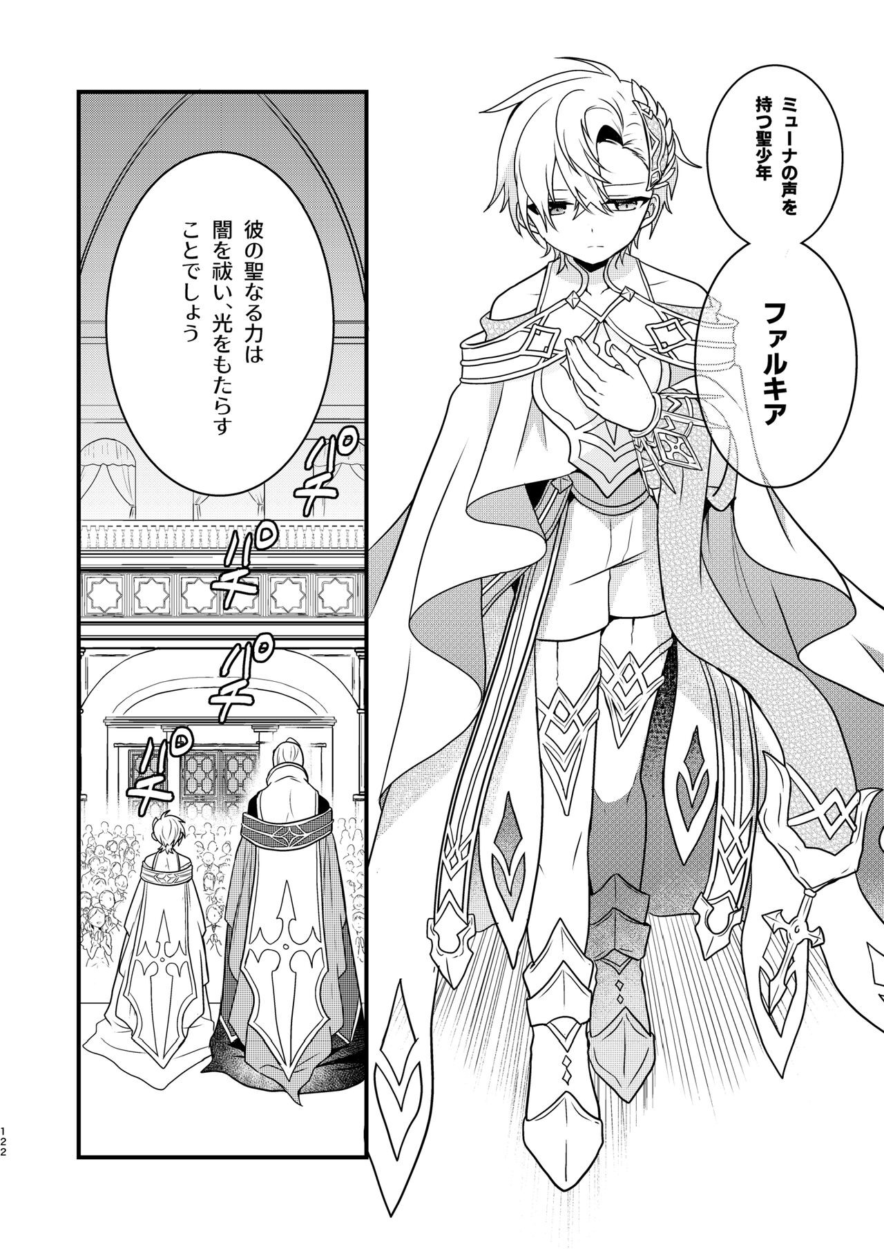 Page 121