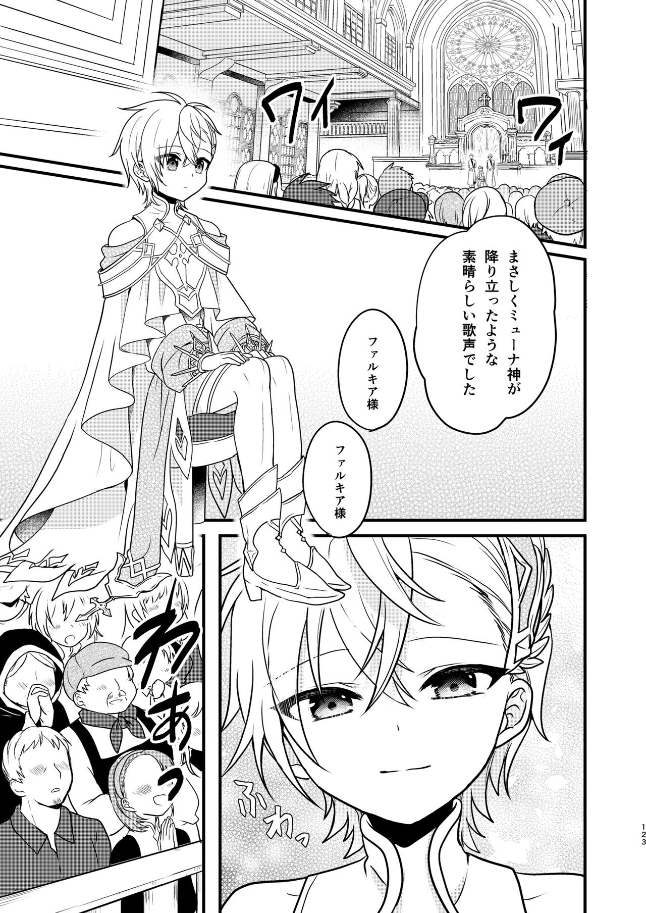 Page 122