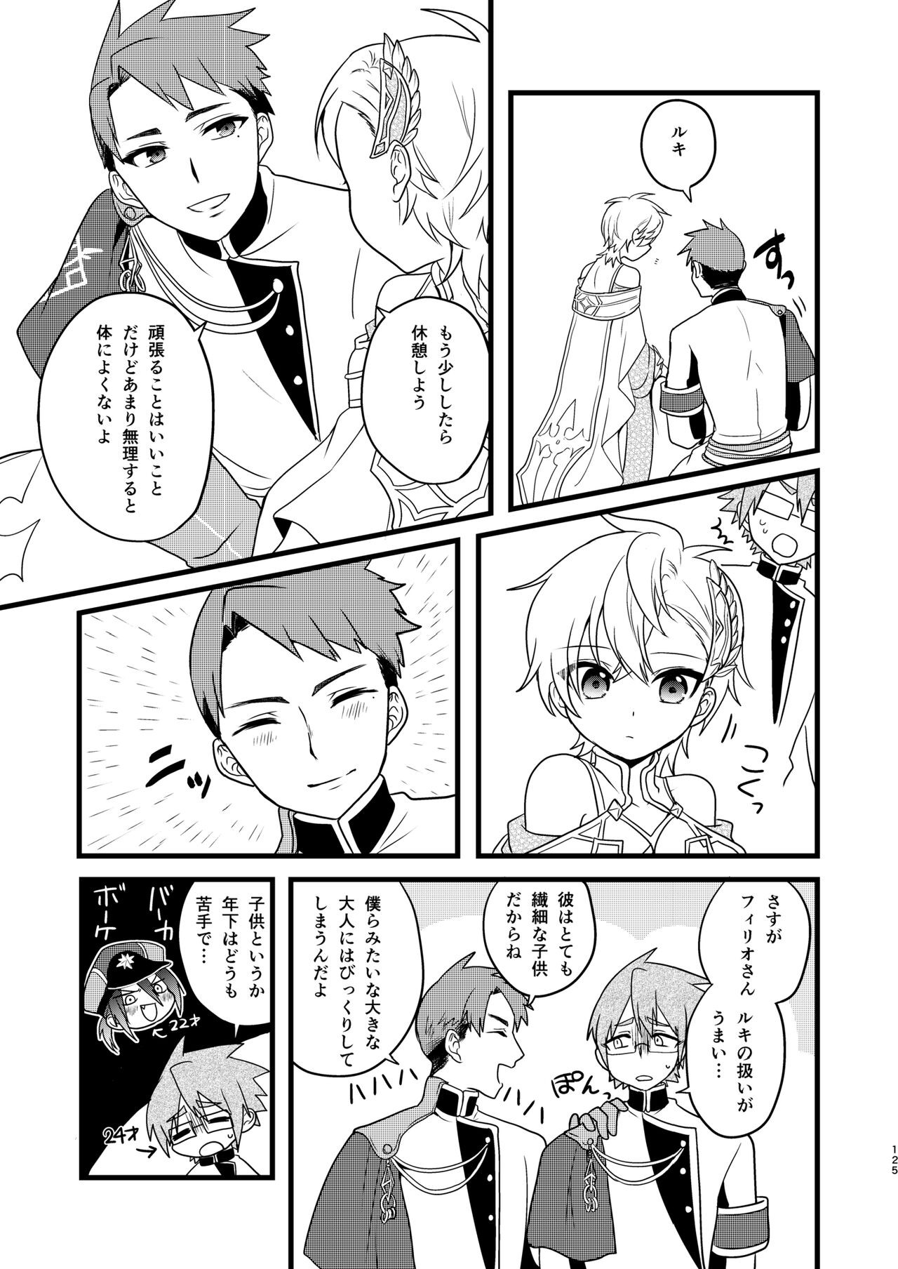 Page 124