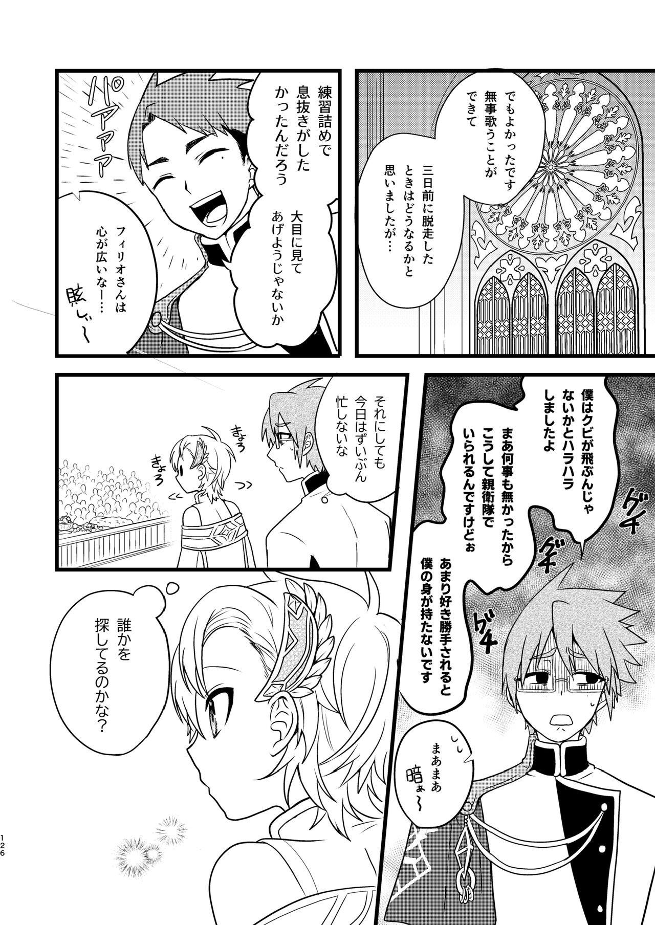 Page 125
