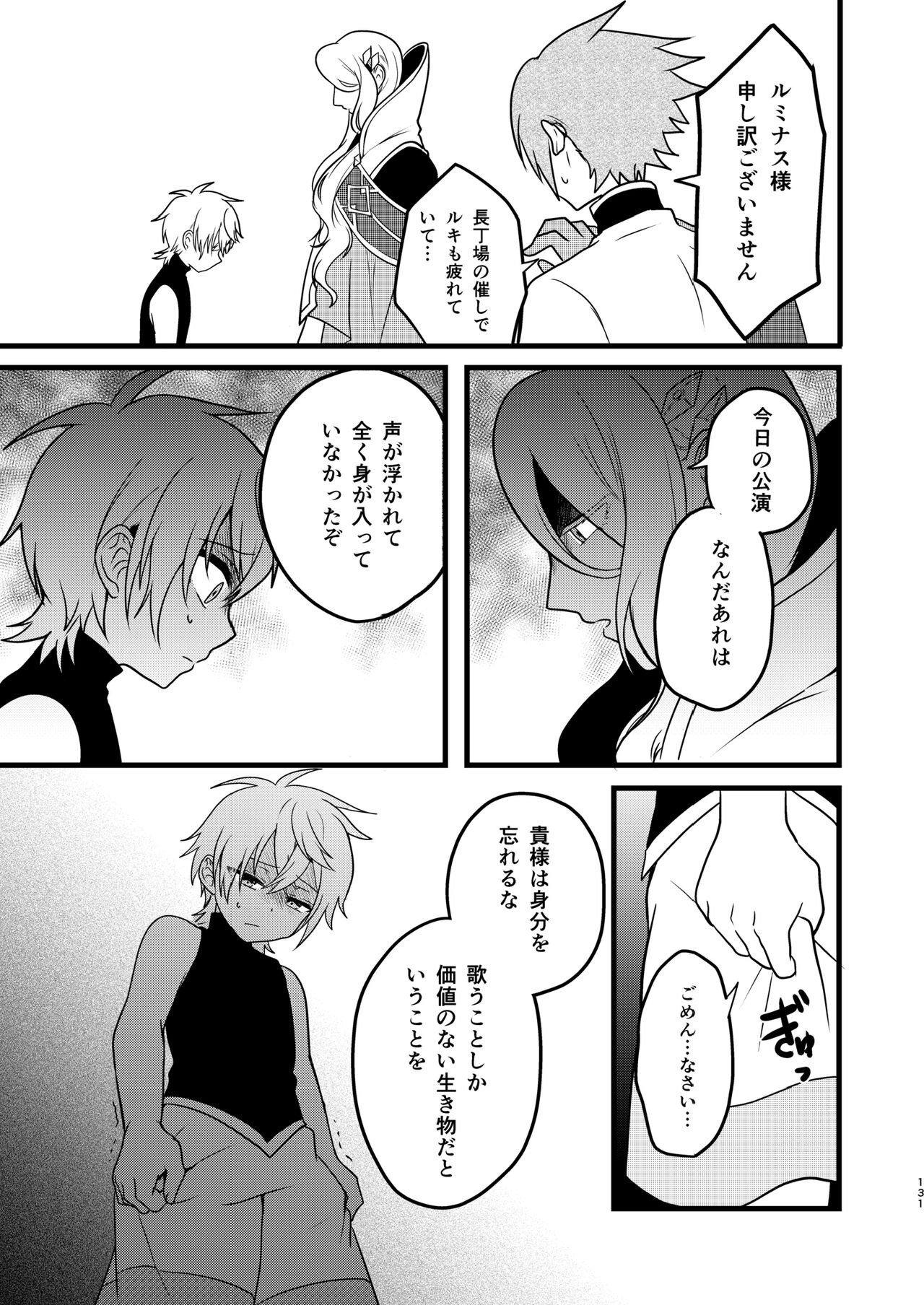 Page 130