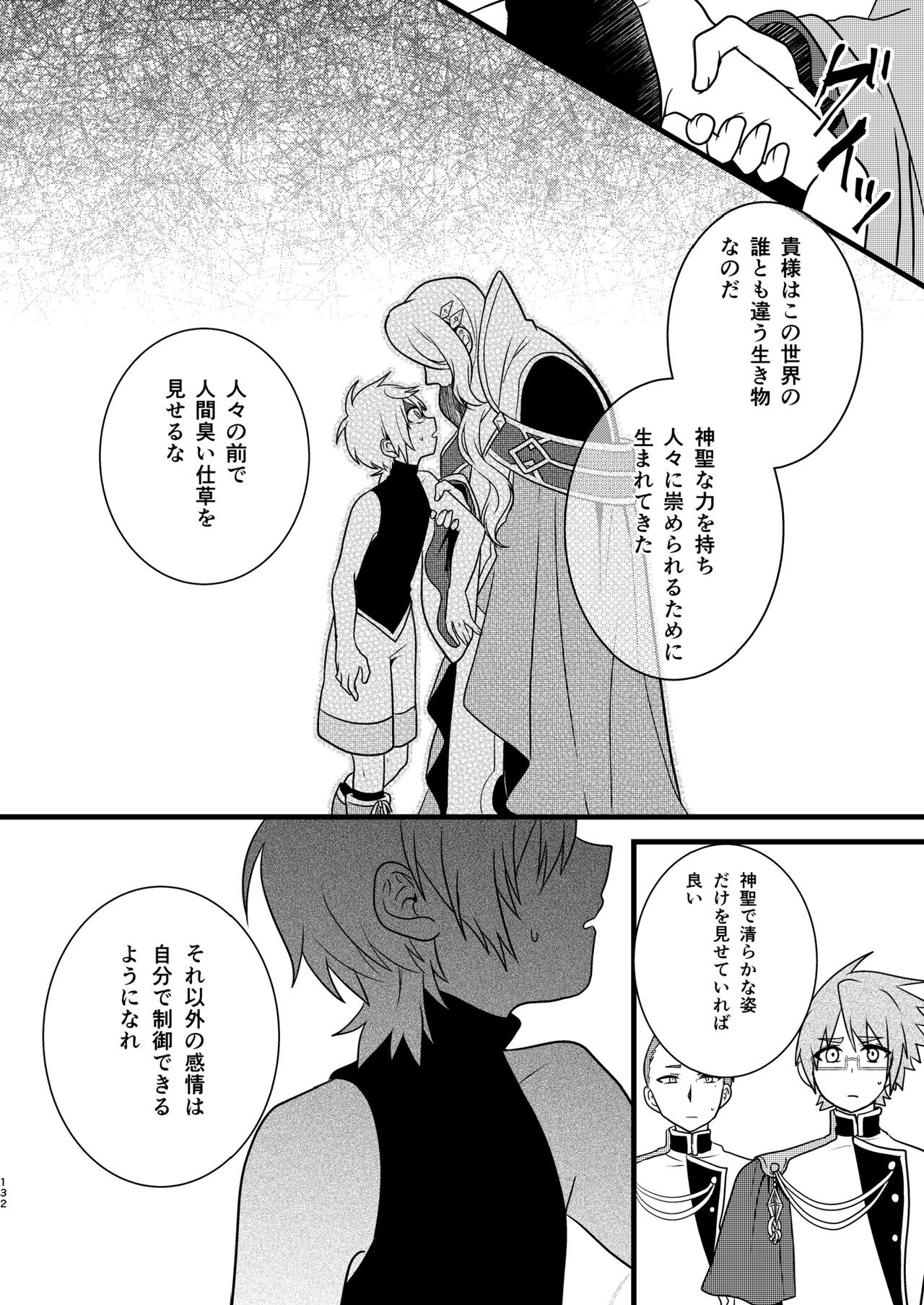 Page 131