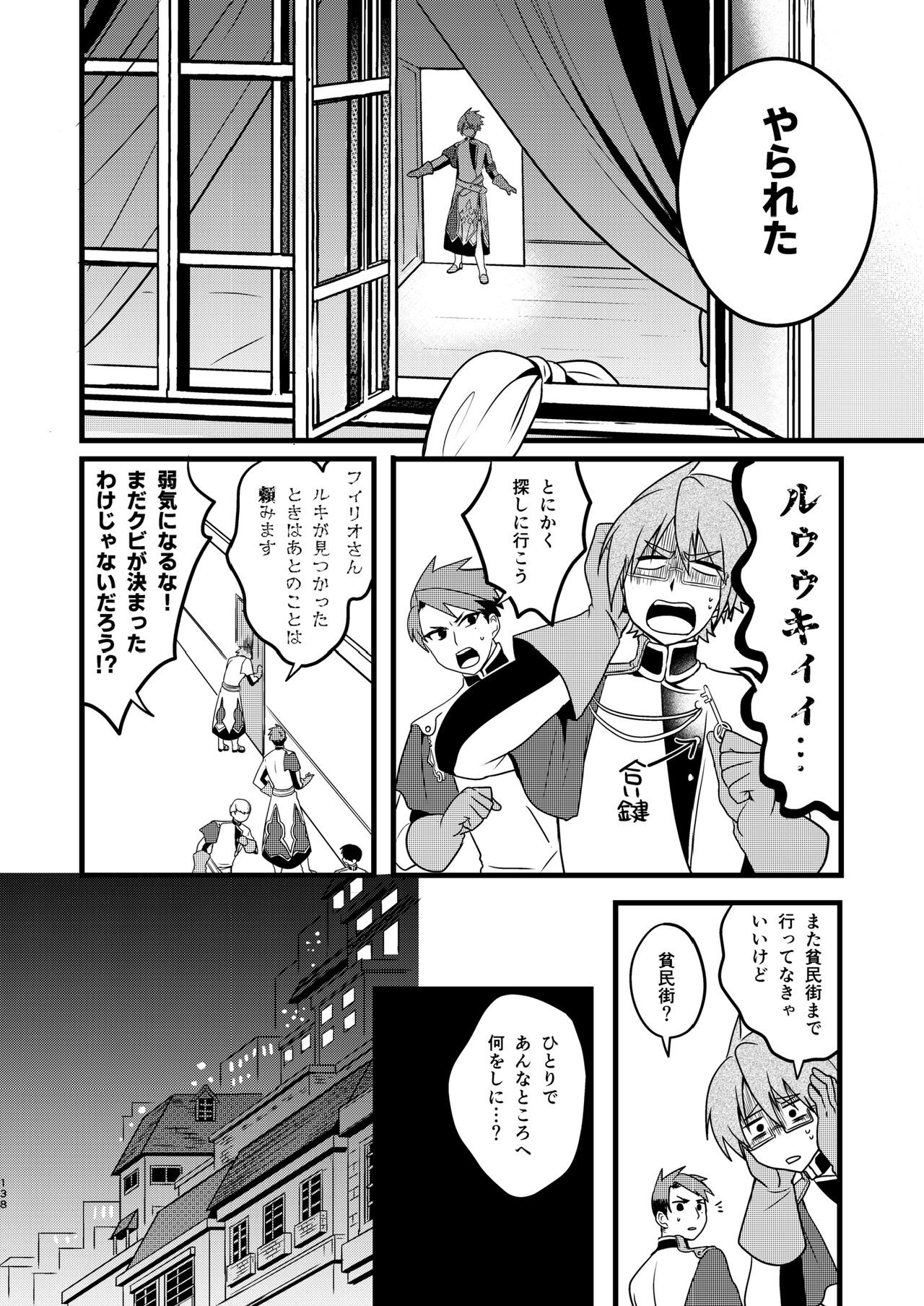Page 137