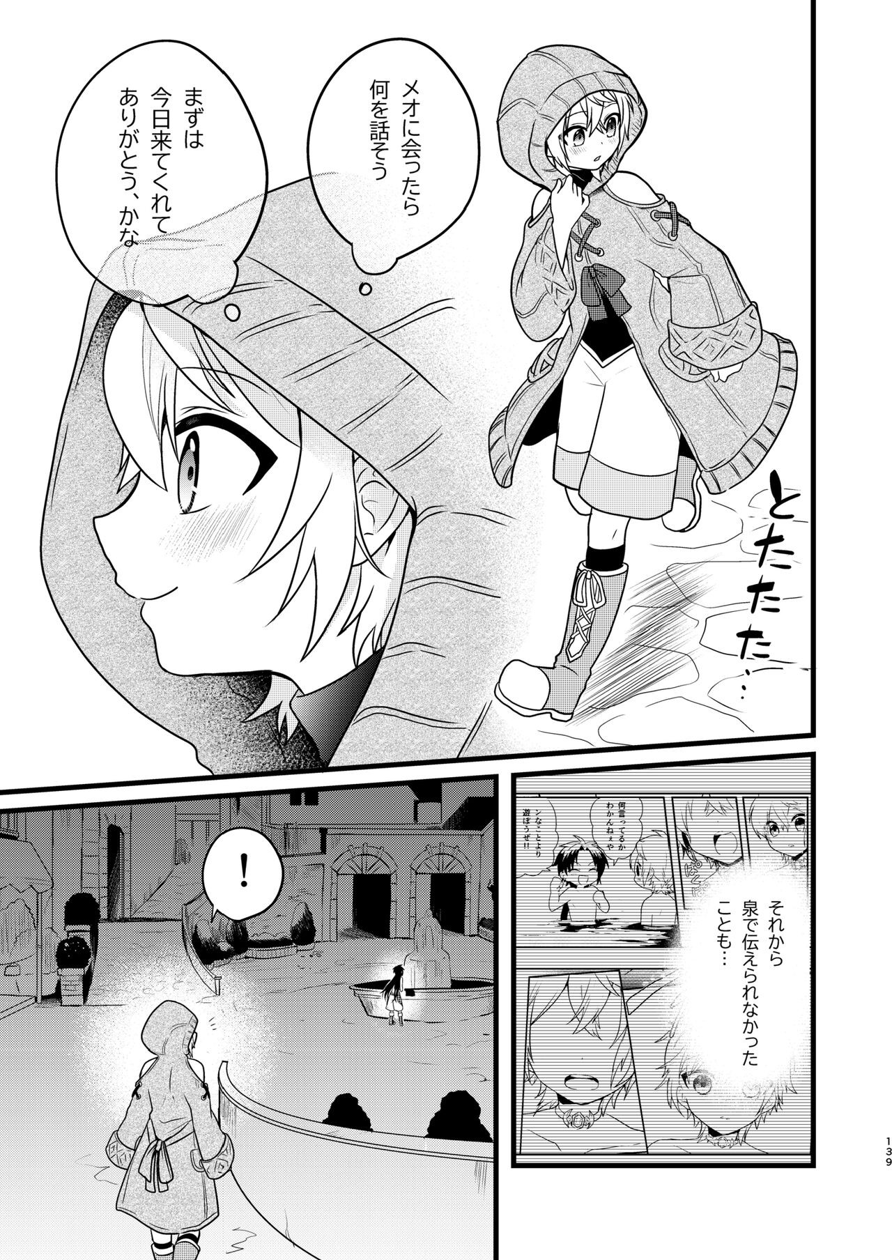 Page 138