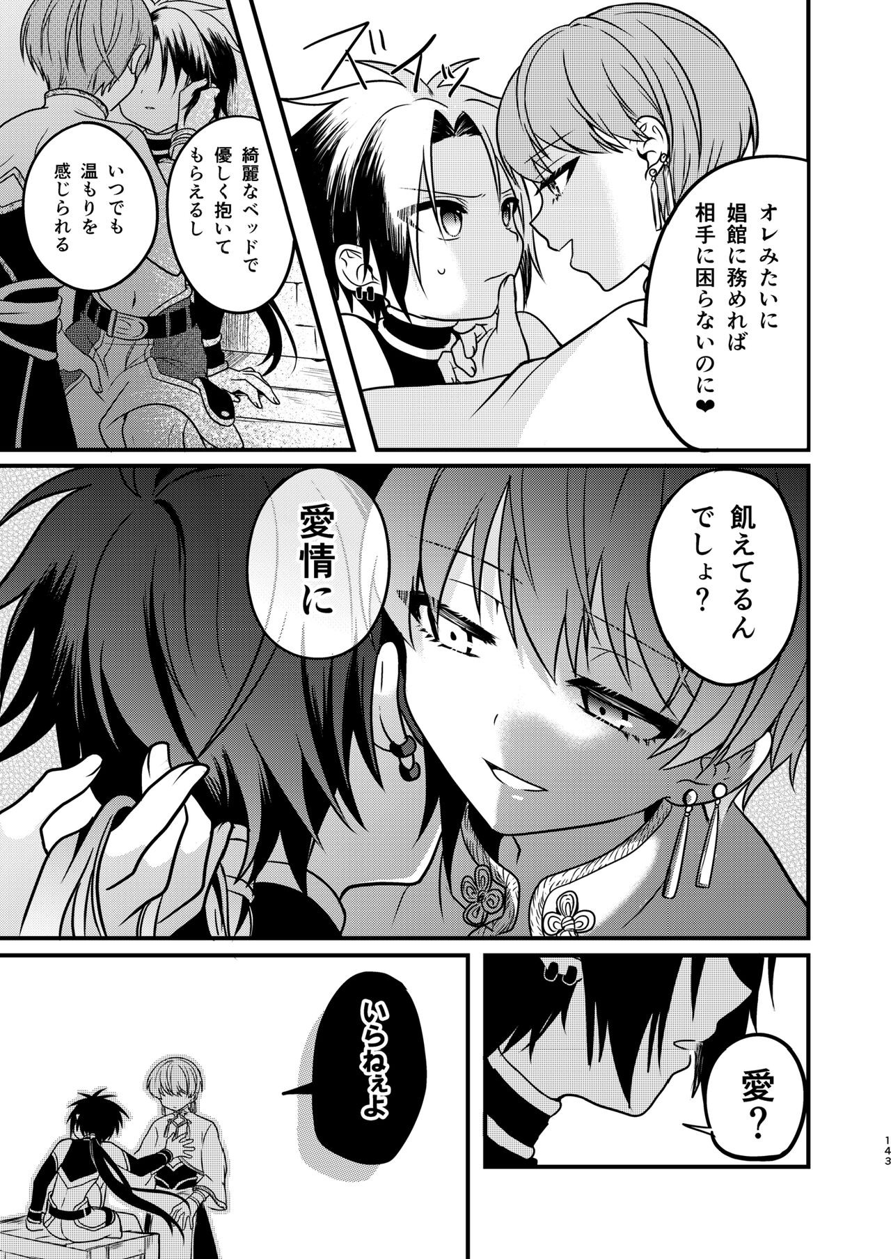 Page 142