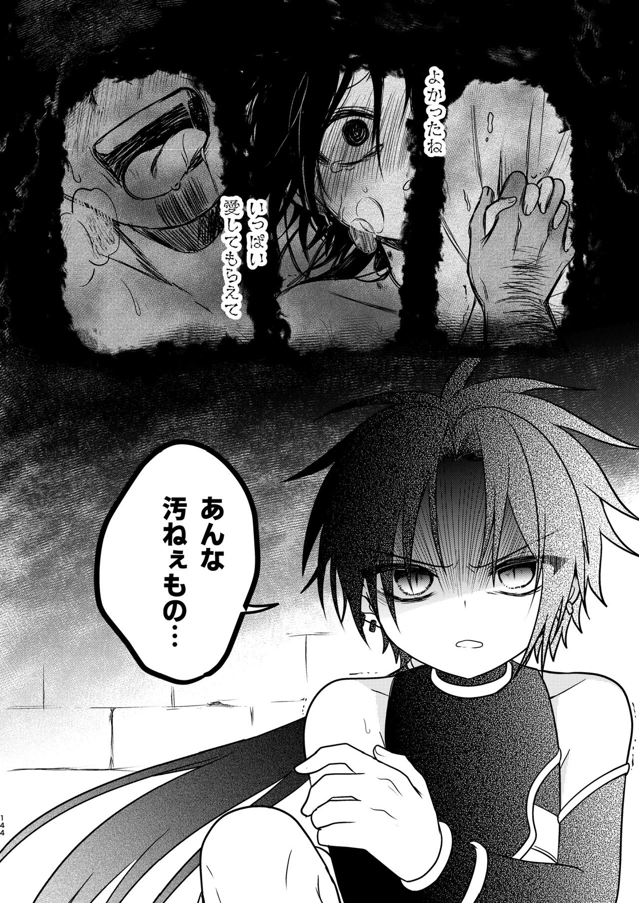 Page 143